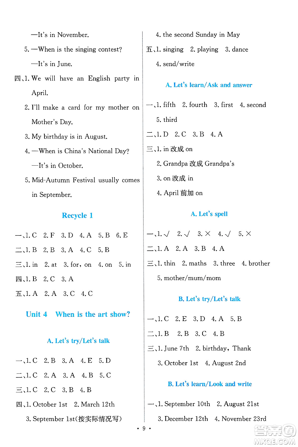 人民教育出版社2025年春能力培養(yǎng)與測試五年級英語下冊人教PEP版答案
