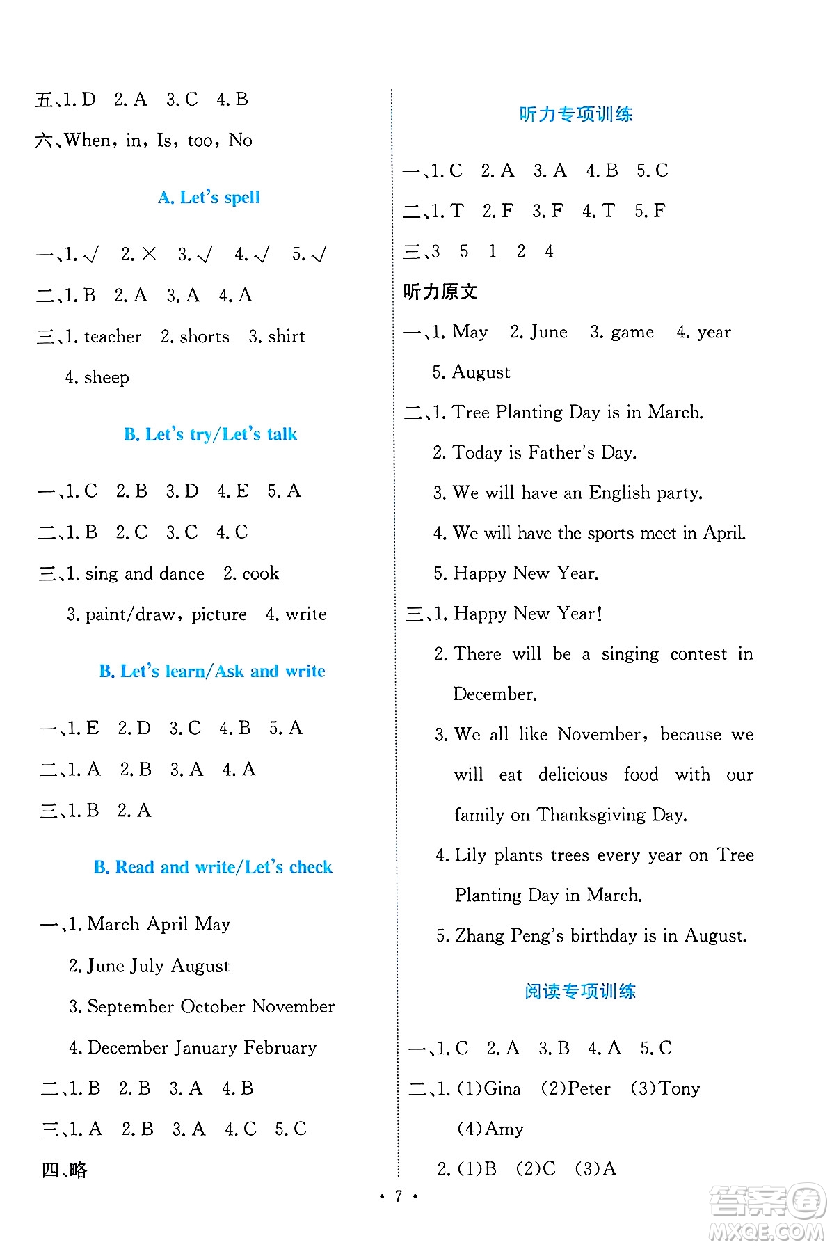 人民教育出版社2025年春能力培養(yǎng)與測試五年級英語下冊人教PEP版答案