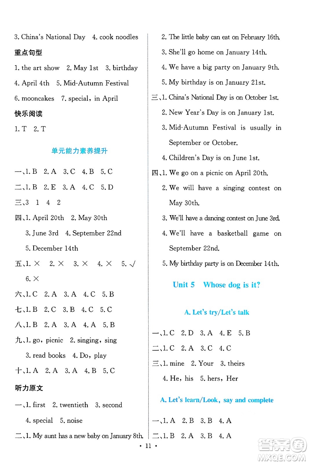 人民教育出版社2025年春能力培養(yǎng)與測試五年級英語下冊人教PEP版答案