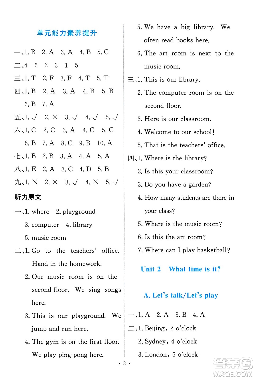 人民教育出版社2025年春能力培養(yǎng)與測試四年級英語下冊人教PEP版答案