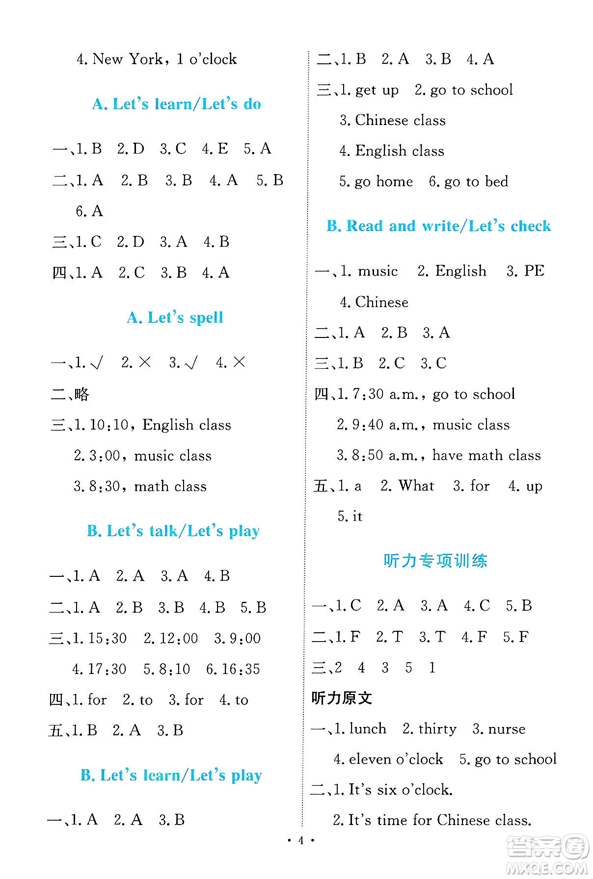 人民教育出版社2025年春能力培養(yǎng)與測試四年級英語下冊人教PEP版答案