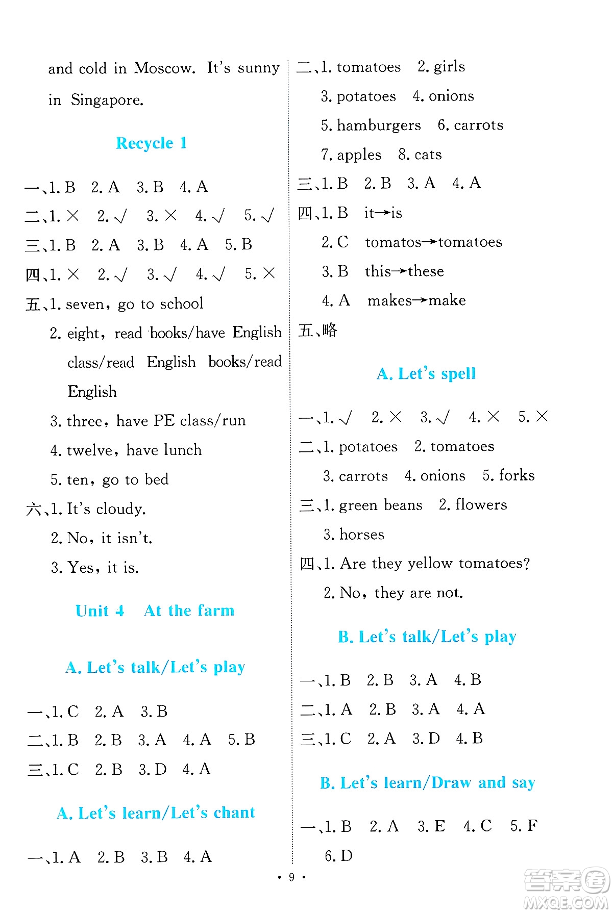 人民教育出版社2025年春能力培養(yǎng)與測試四年級英語下冊人教PEP版答案