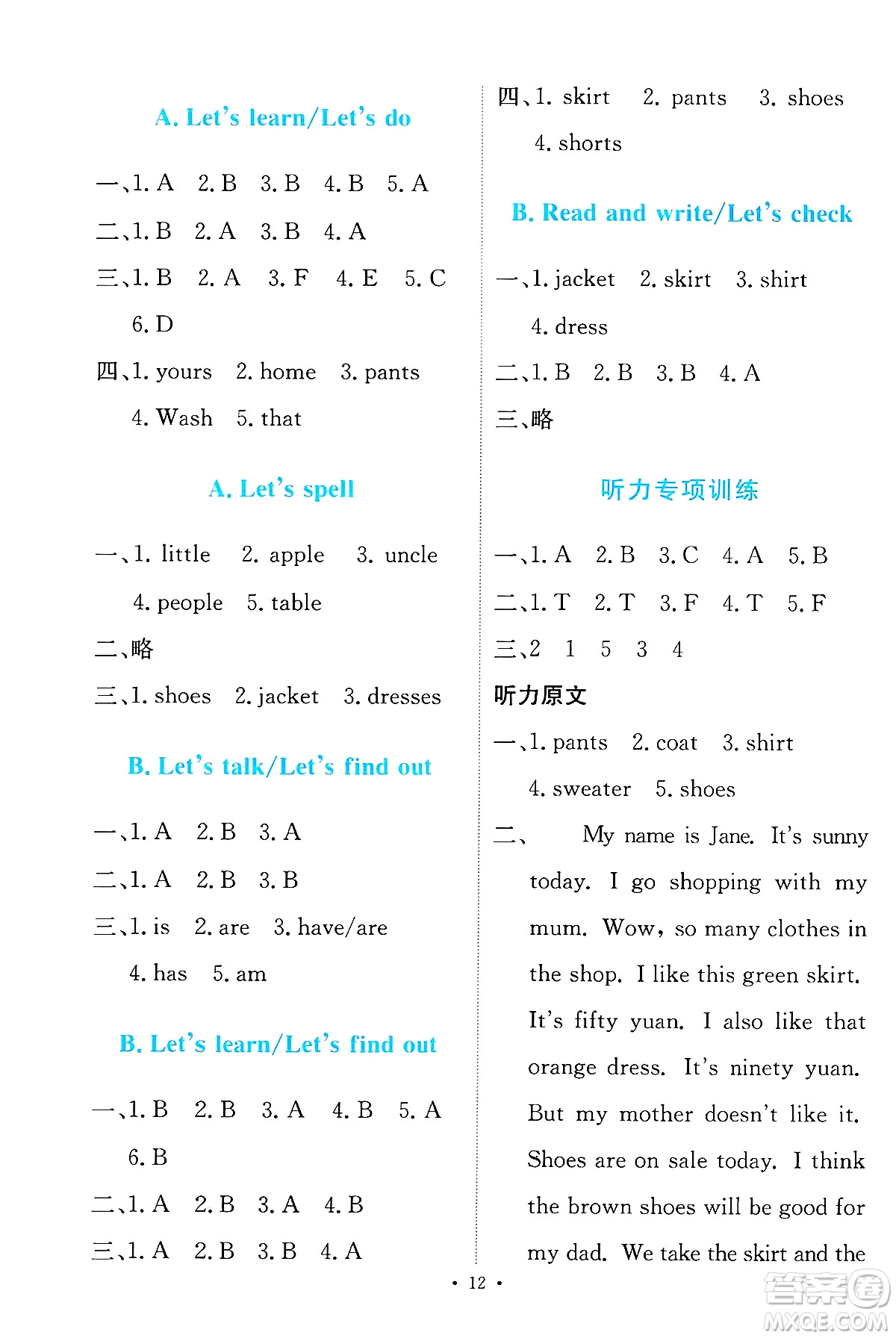 人民教育出版社2025年春能力培養(yǎng)與測試四年級英語下冊人教PEP版答案