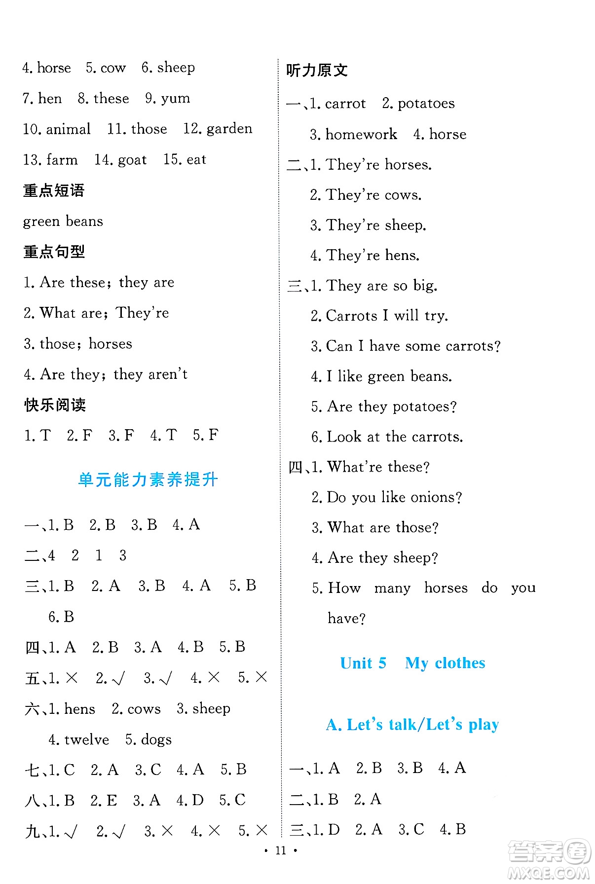 人民教育出版社2025年春能力培養(yǎng)與測試四年級英語下冊人教PEP版答案