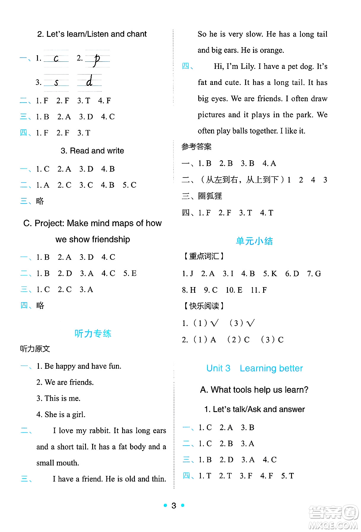 人民教育出版社2025年春能力培養(yǎng)與測試三年級英語下冊人教PEP版答案