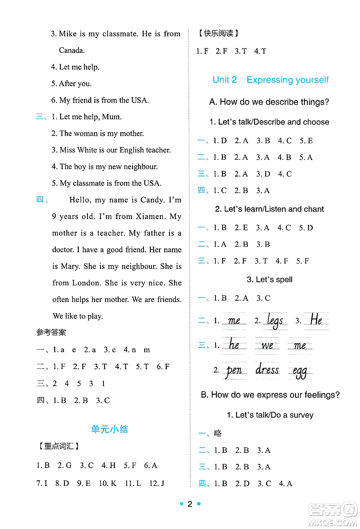 人民教育出版社2025年春能力培養(yǎng)與測試三年級英語下冊人教PEP版答案