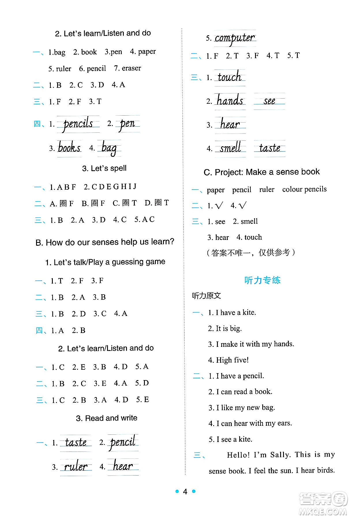 人民教育出版社2025年春能力培養(yǎng)與測試三年級英語下冊人教PEP版答案