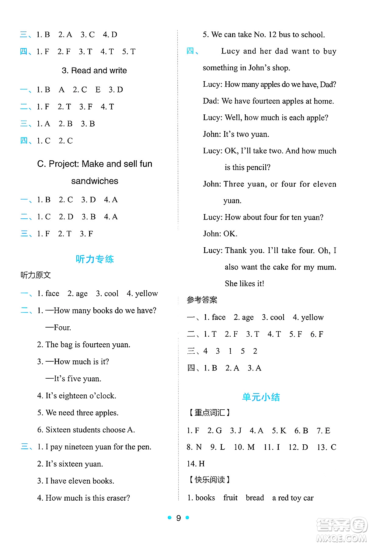 人民教育出版社2025年春能力培養(yǎng)與測試三年級英語下冊人教PEP版答案