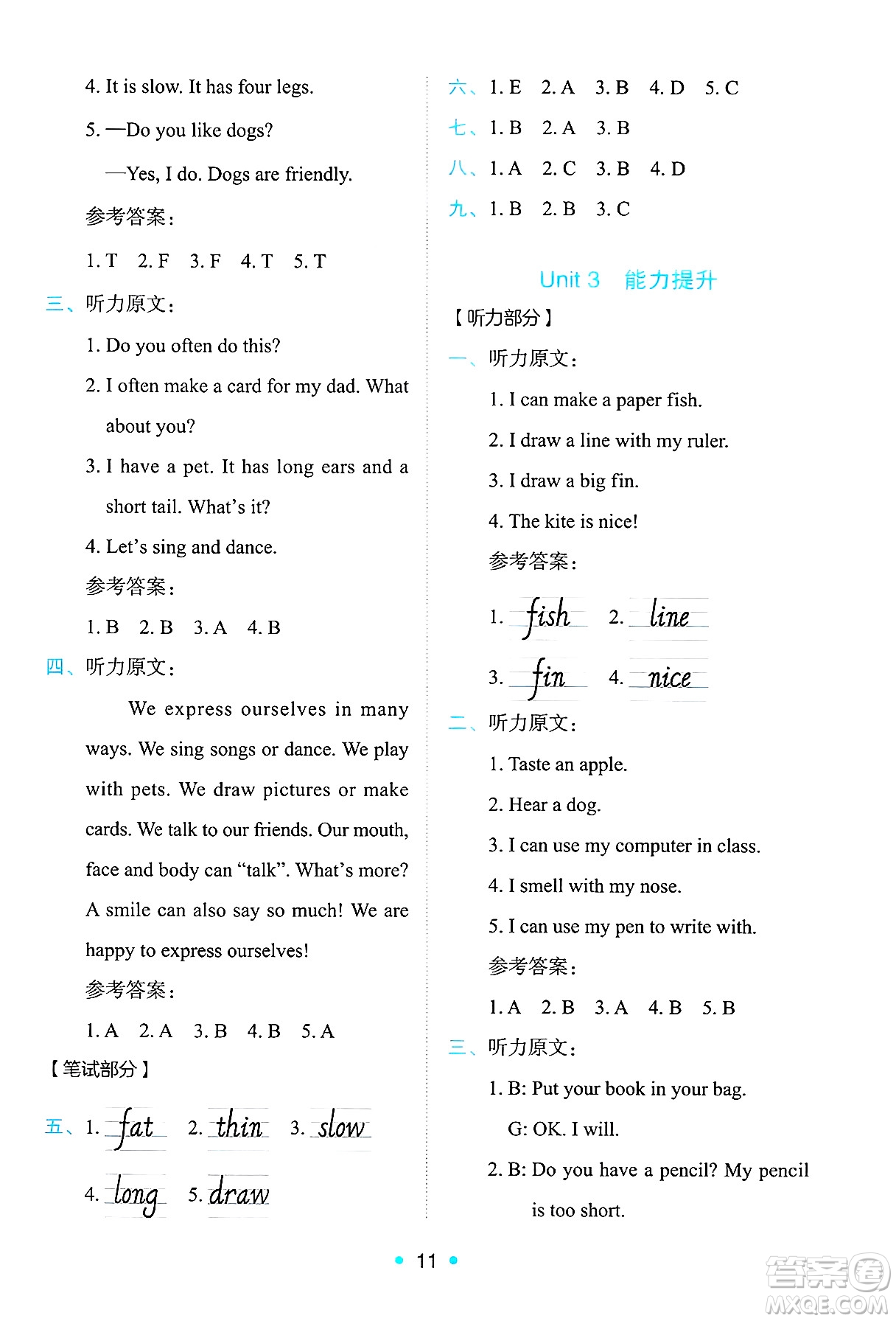 人民教育出版社2025年春能力培養(yǎng)與測試三年級英語下冊人教PEP版答案