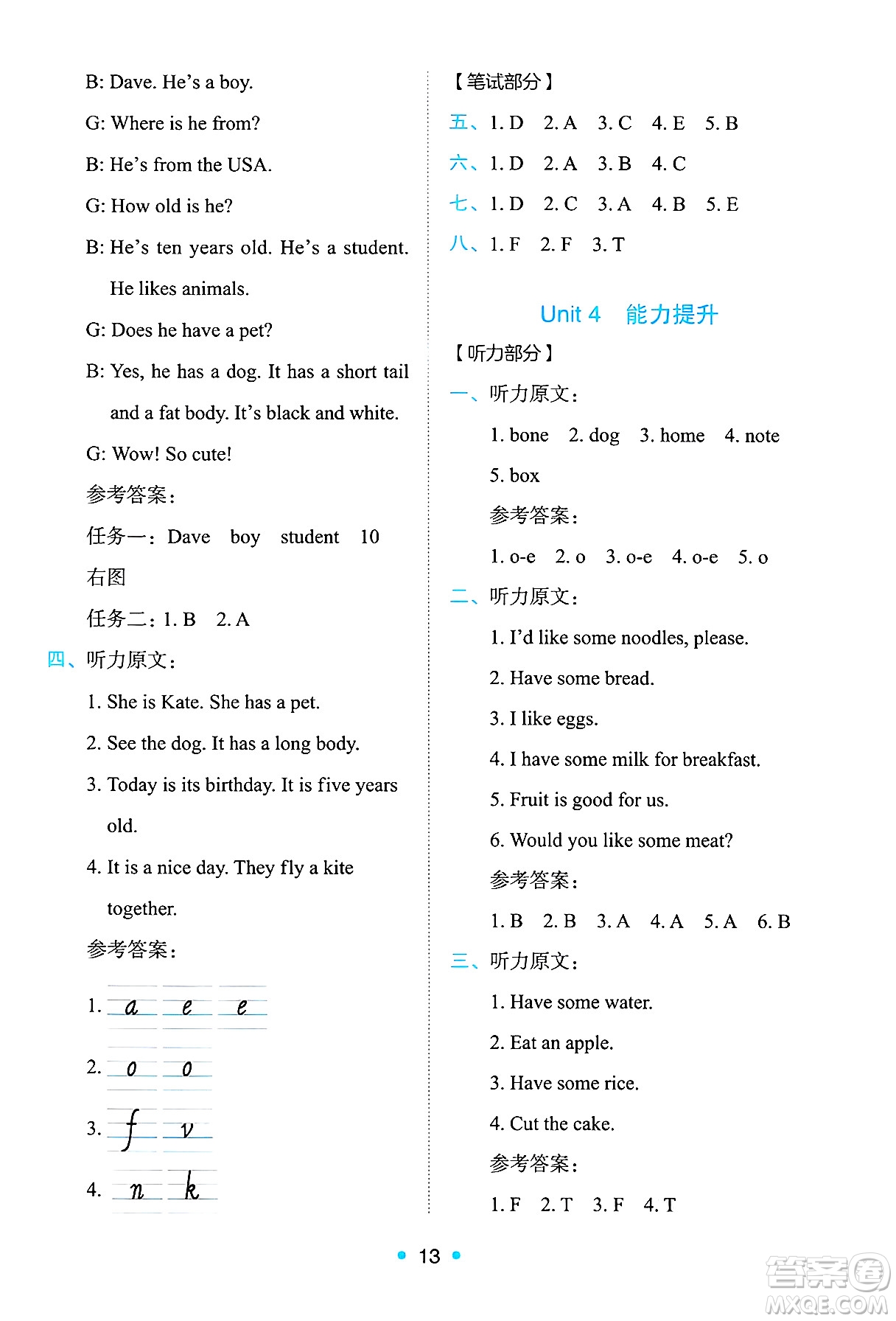 人民教育出版社2025年春能力培養(yǎng)與測試三年級英語下冊人教PEP版答案