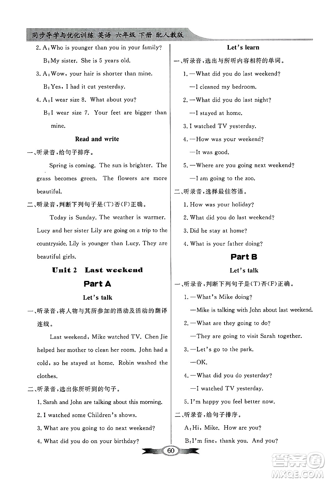 人民教育出版社2025年春百年學(xué)典同步導(dǎo)學(xué)與優(yōu)化訓(xùn)練六年級英語下冊人教PEP版答案