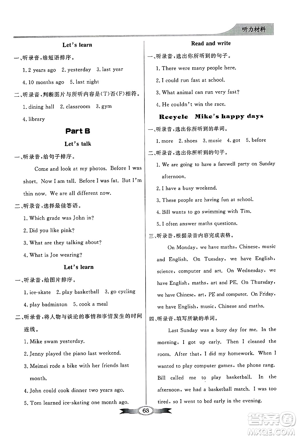人民教育出版社2025年春百年學(xué)典同步導(dǎo)學(xué)與優(yōu)化訓(xùn)練六年級英語下冊人教PEP版答案