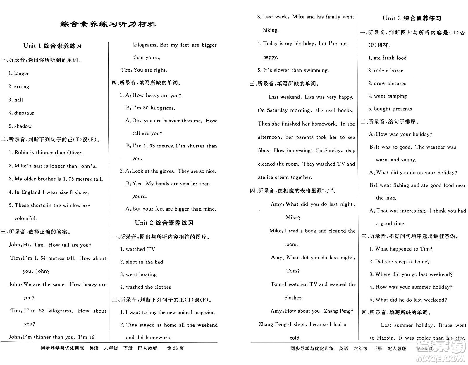 人民教育出版社2025年春百年學(xué)典同步導(dǎo)學(xué)與優(yōu)化訓(xùn)練六年級英語下冊人教PEP版答案