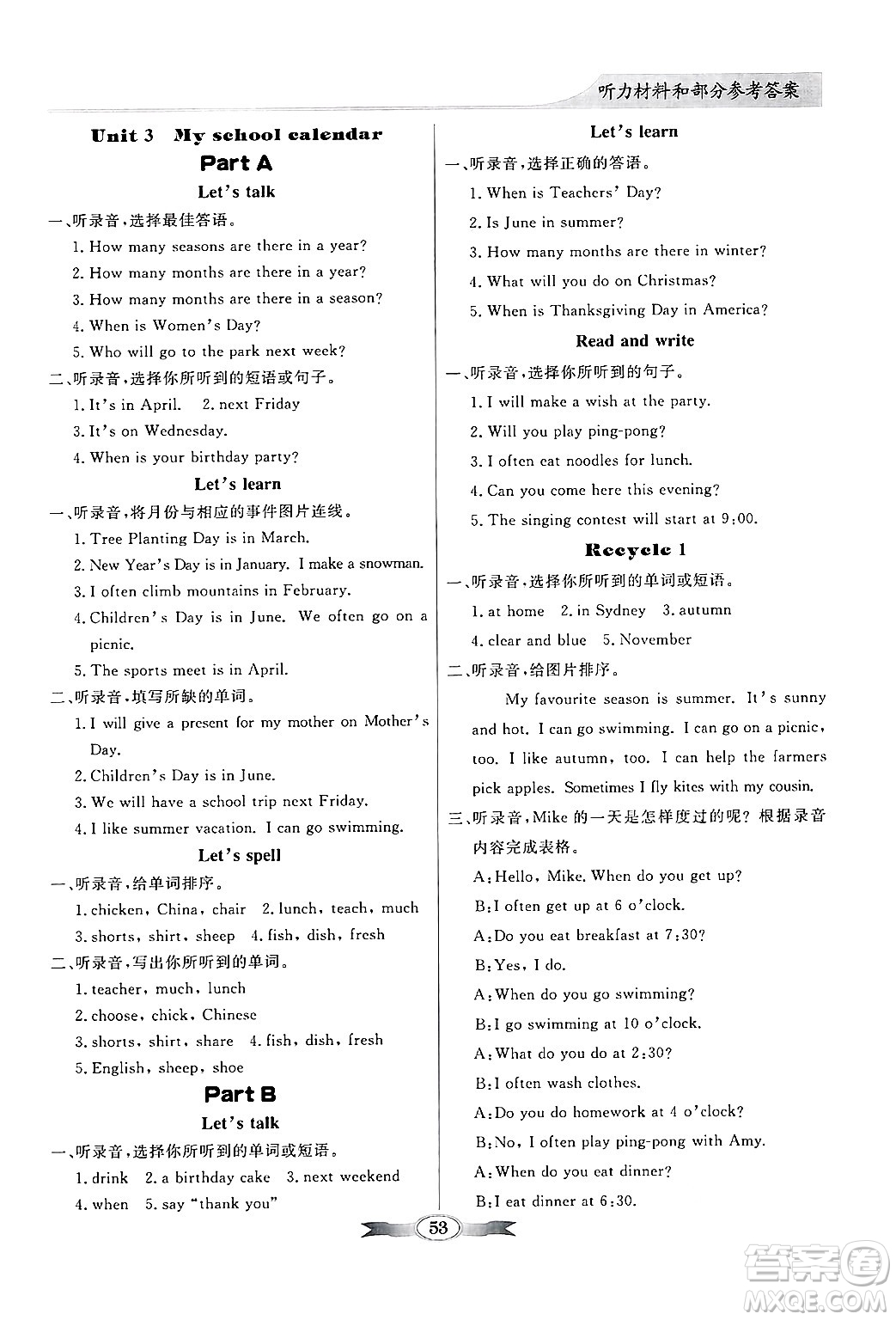 人民教育出版社2025年春百年學(xué)典同步導(dǎo)學(xué)與優(yōu)化訓(xùn)練五年級(jí)英語下冊(cè)人教PEP版答案