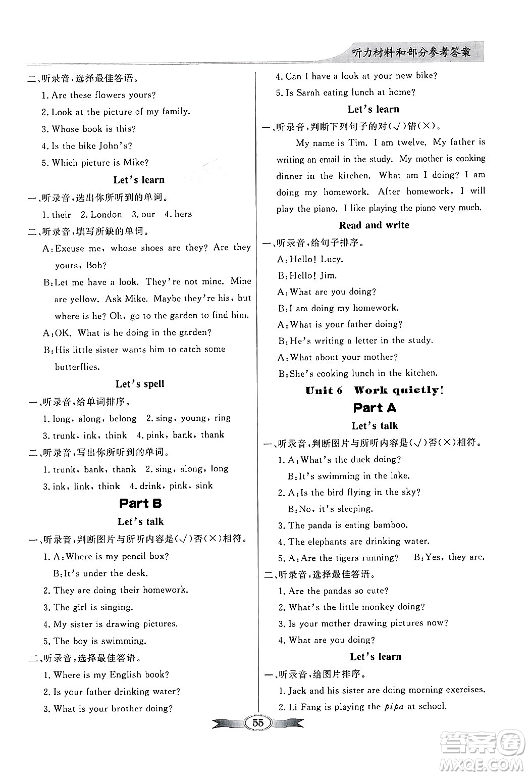 人民教育出版社2025年春百年學(xué)典同步導(dǎo)學(xué)與優(yōu)化訓(xùn)練五年級(jí)英語下冊(cè)人教PEP版答案