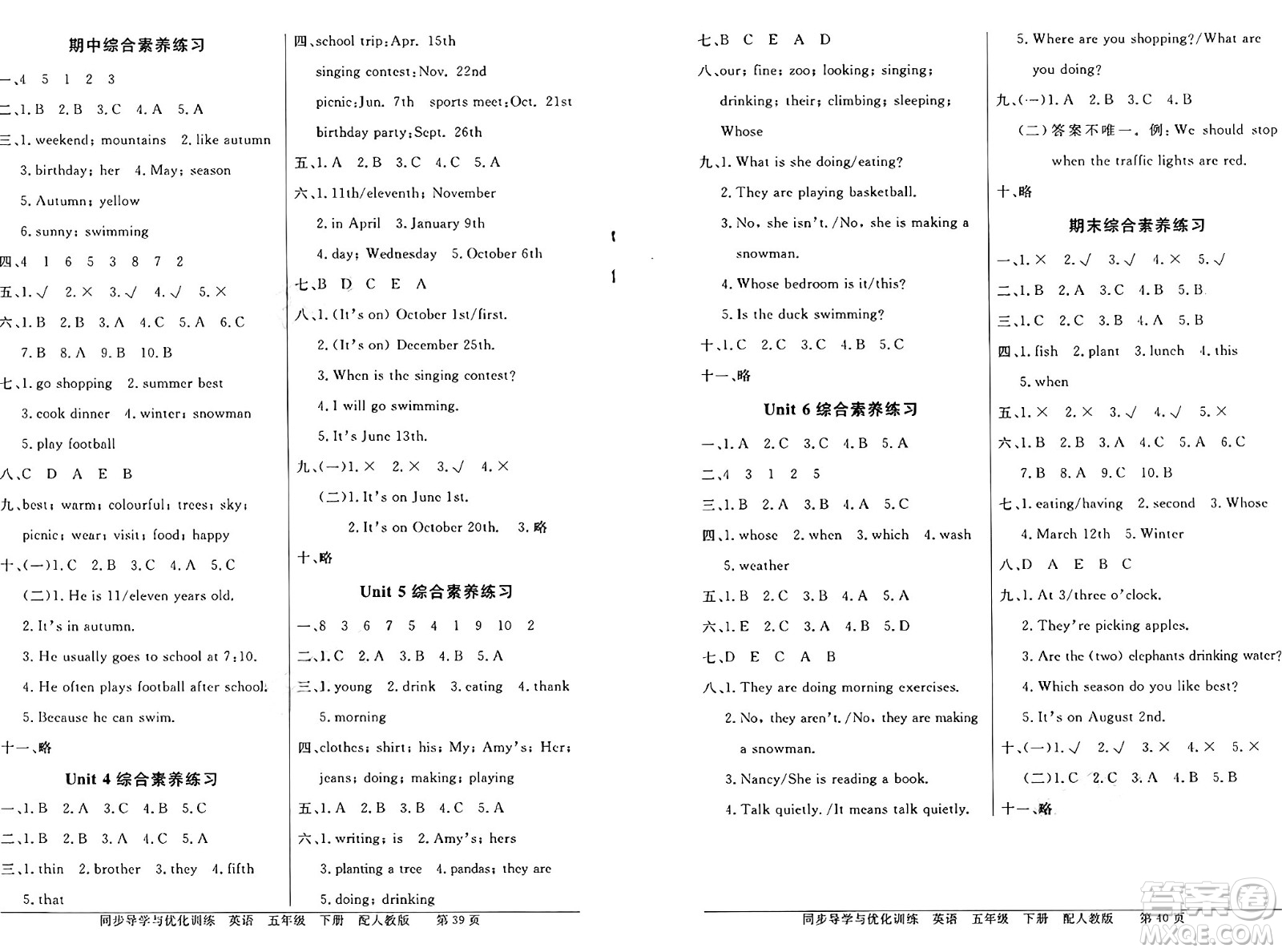 人民教育出版社2025年春百年學(xué)典同步導(dǎo)學(xué)與優(yōu)化訓(xùn)練五年級(jí)英語下冊(cè)人教PEP版答案
