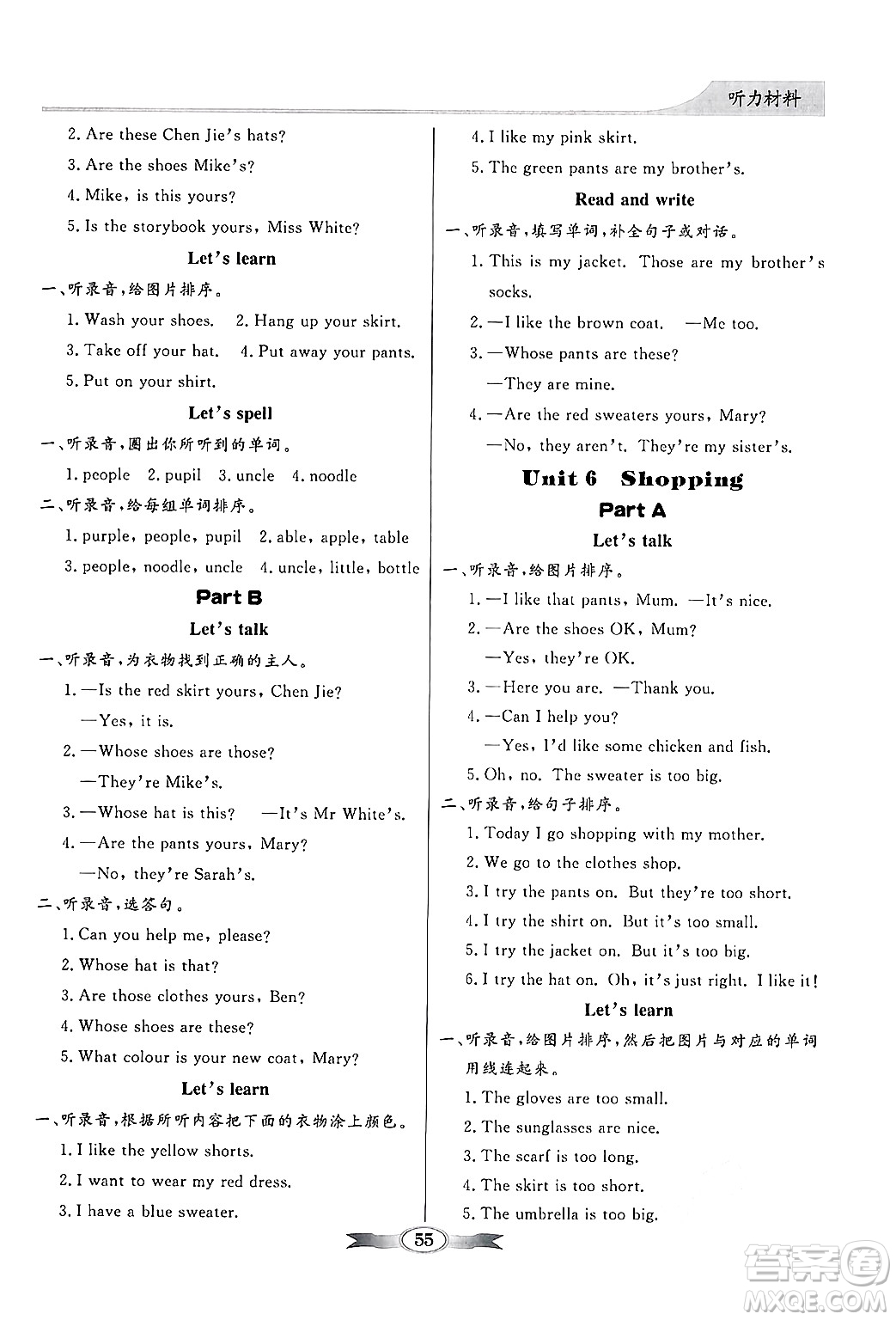 人民教育出版社2025年春百年學(xué)典同步導(dǎo)學(xué)與優(yōu)化訓(xùn)練四年級英語下冊人教PEP版答案