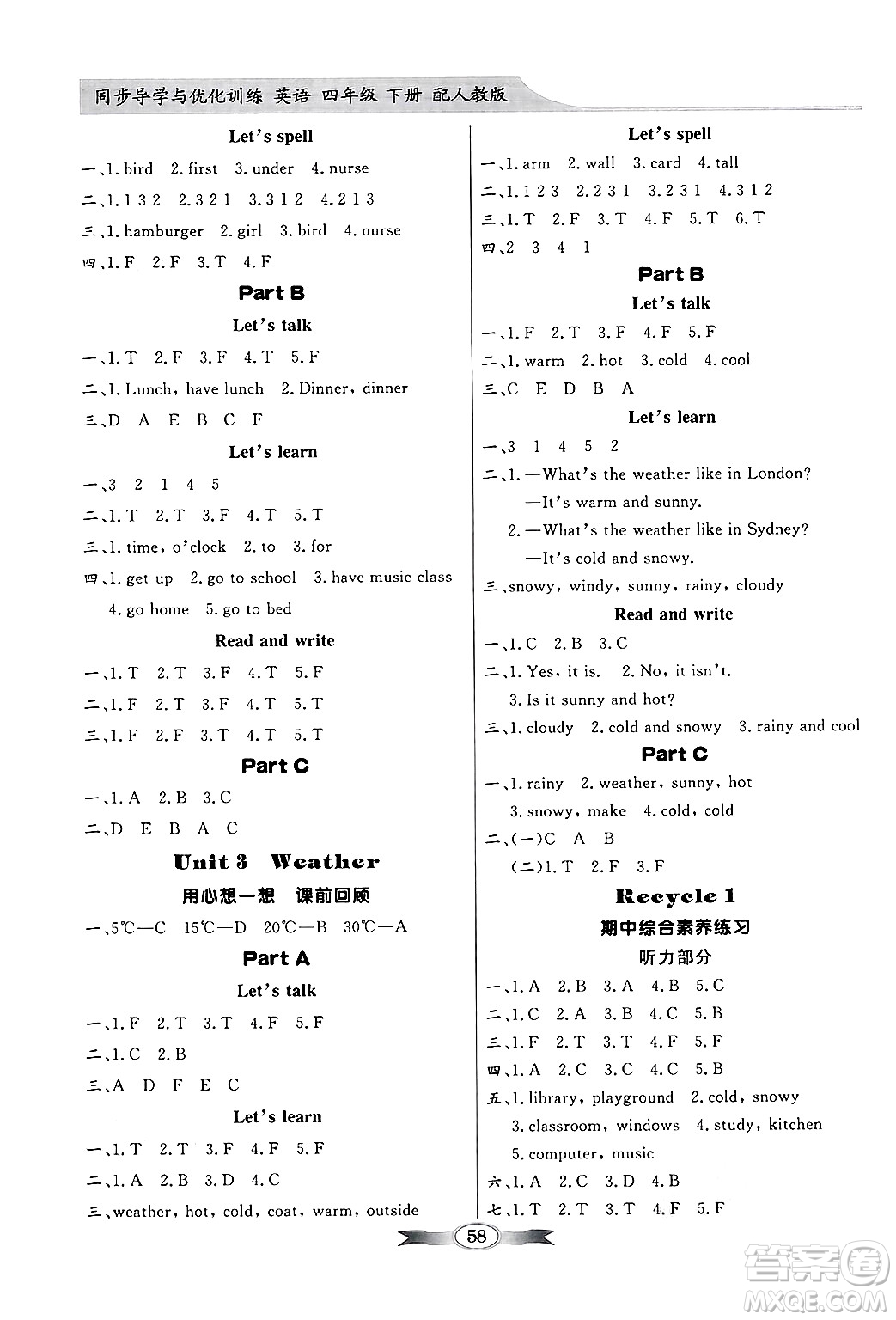 人民教育出版社2025年春百年學(xué)典同步導(dǎo)學(xué)與優(yōu)化訓(xùn)練四年級英語下冊人教PEP版答案