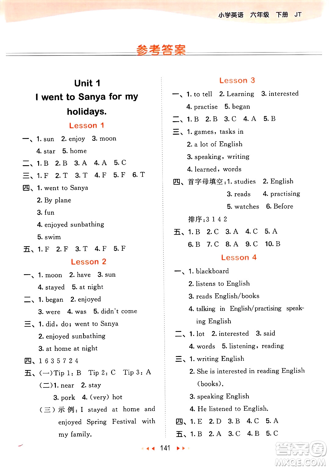 教育科學(xué)出版社2025年春53天天練六年級(jí)英語下冊(cè)人教PEP版答案