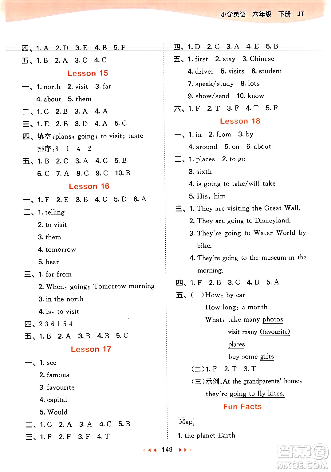 教育科學(xué)出版社2025年春53天天練六年級(jí)英語下冊(cè)人教PEP版答案