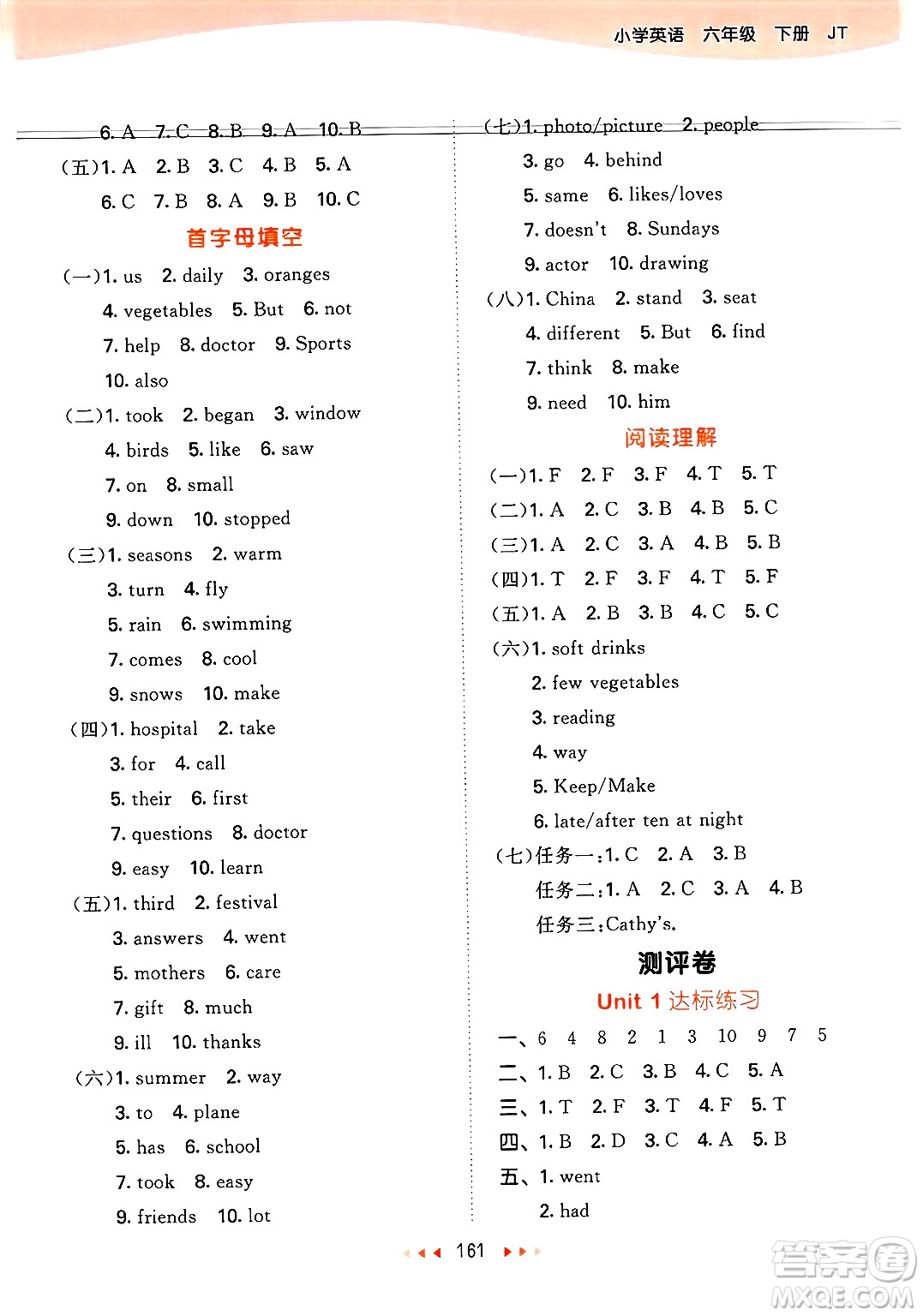 教育科學(xué)出版社2025年春53天天練六年級(jí)英語下冊(cè)人教PEP版答案