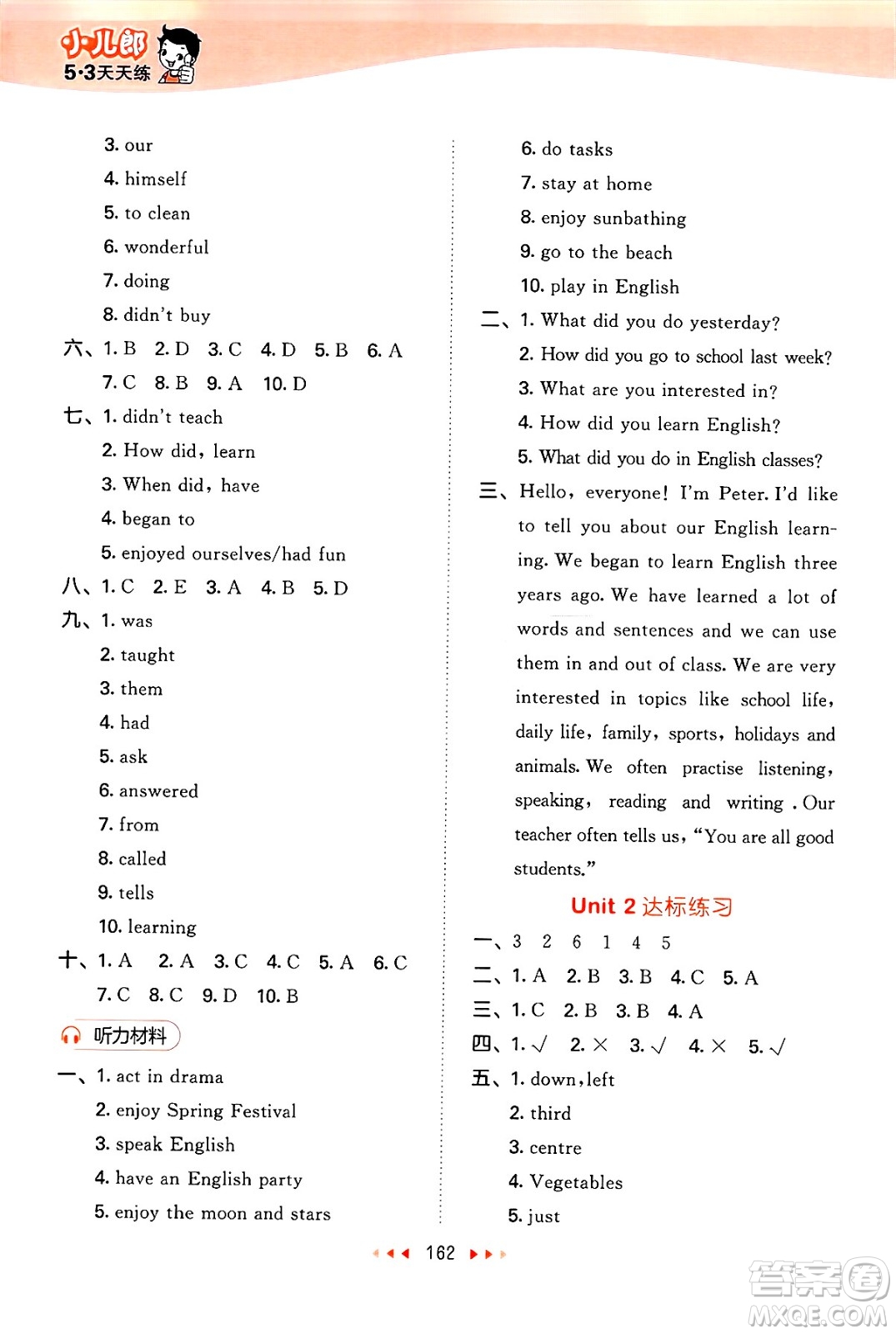 教育科學(xué)出版社2025年春53天天練六年級(jí)英語下冊(cè)人教PEP版答案