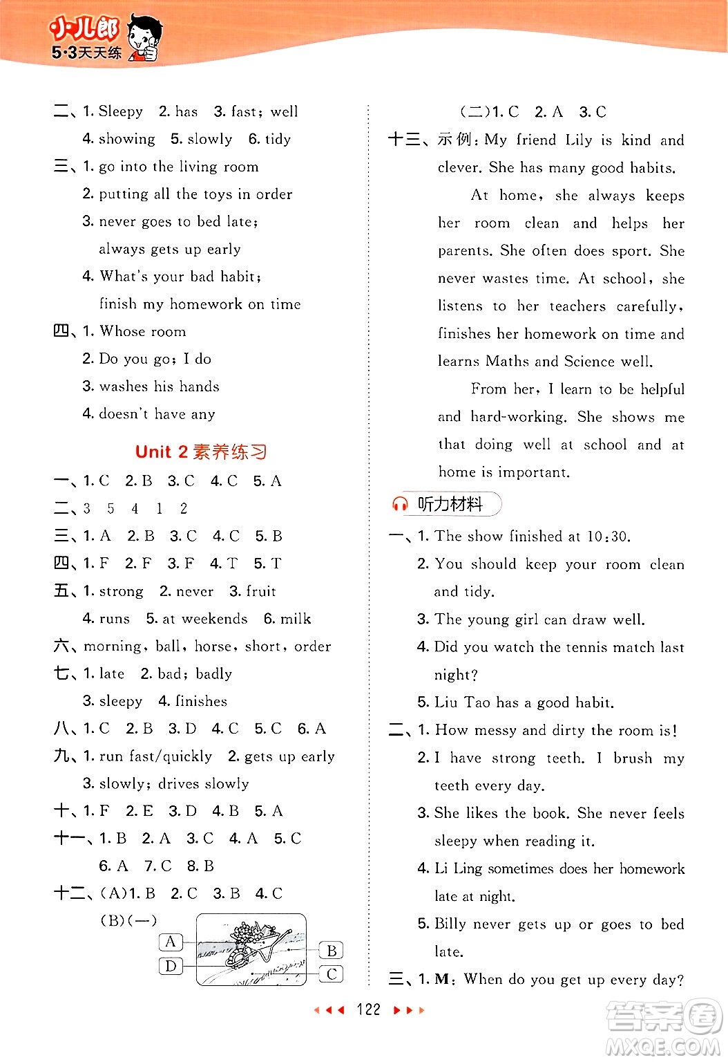 教育科學(xué)出版社2025年春53天天練六年級英語下冊譯林版答案