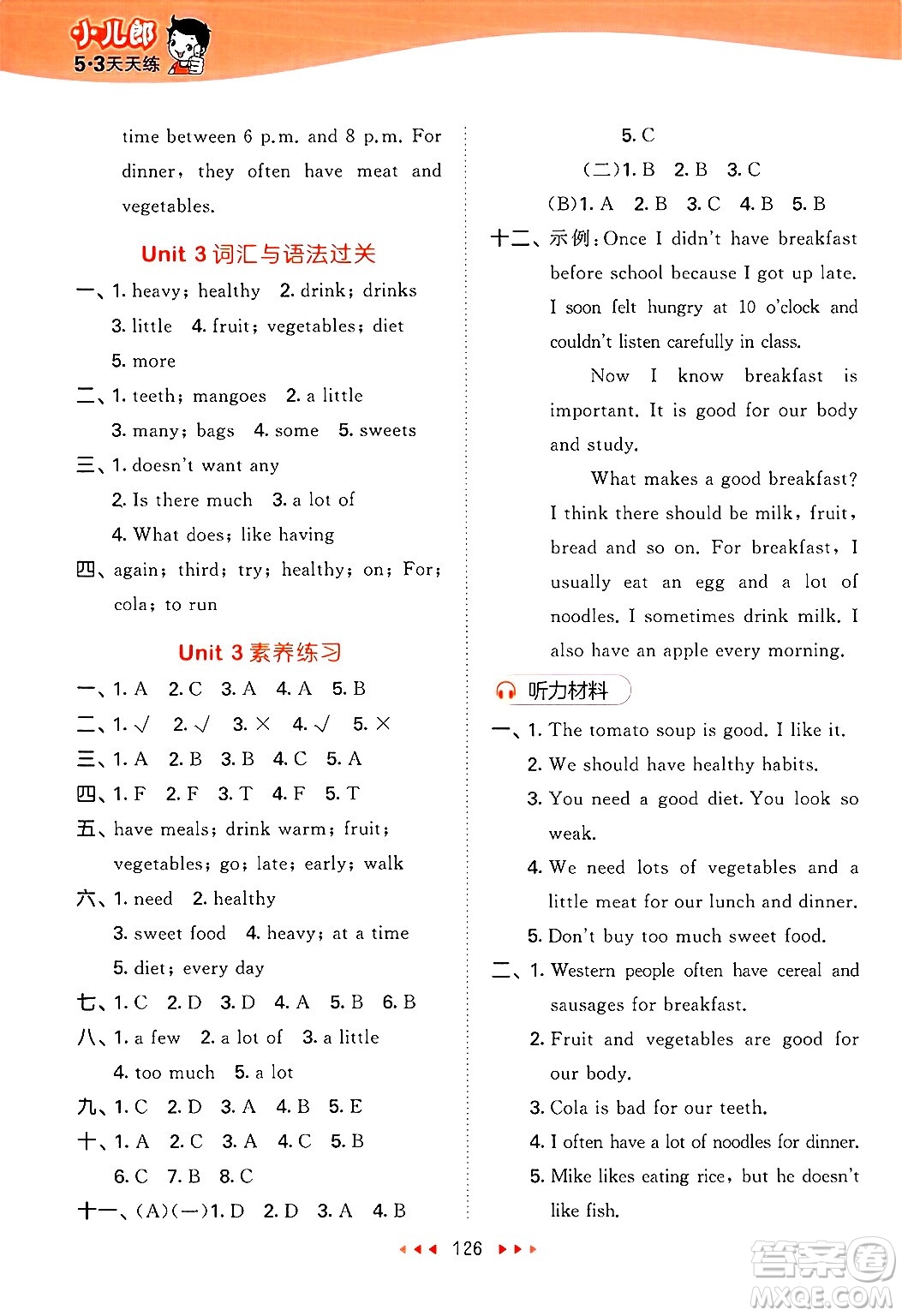 教育科學(xué)出版社2025年春53天天練六年級英語下冊譯林版答案