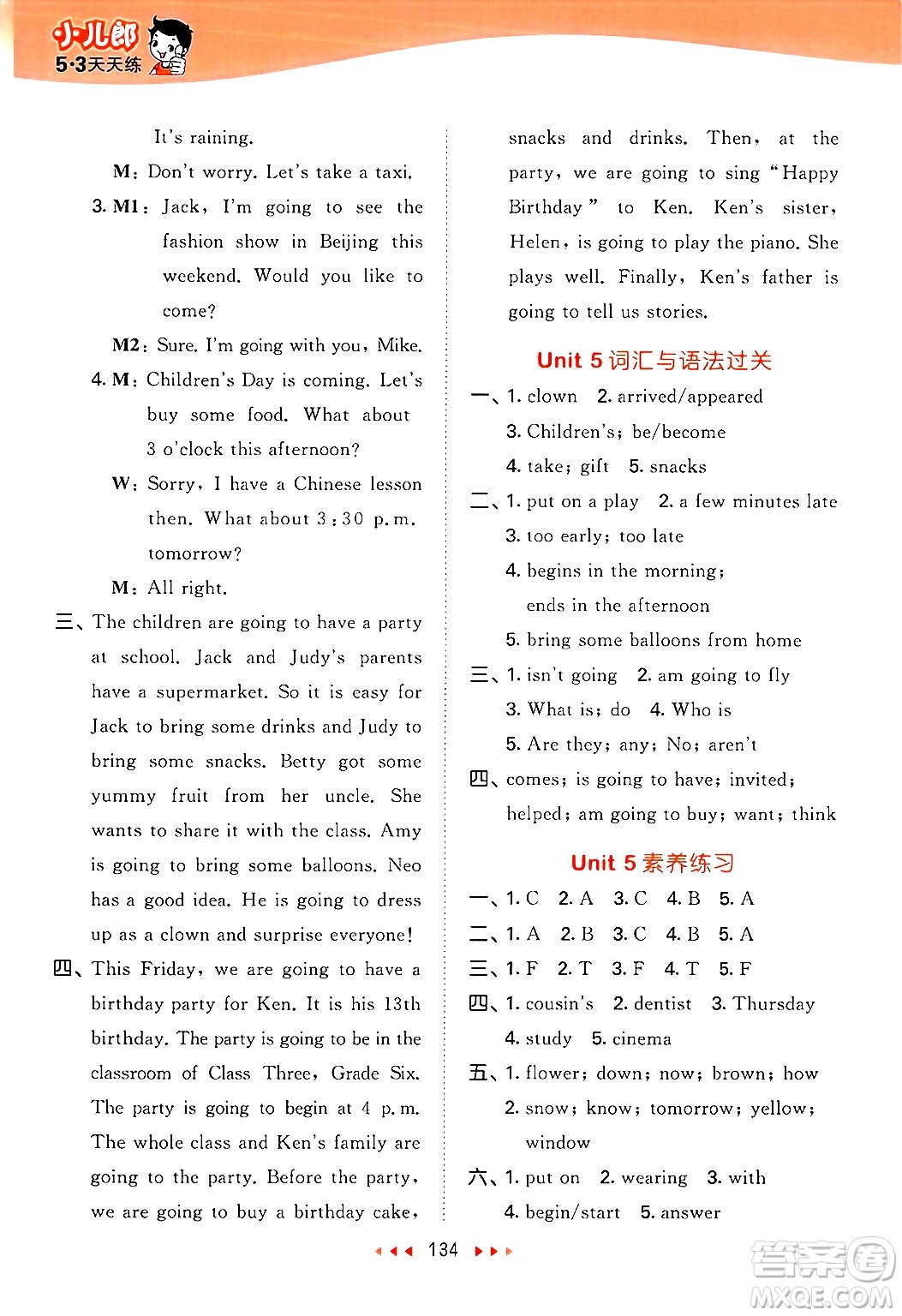 教育科學(xué)出版社2025年春53天天練六年級英語下冊譯林版答案
