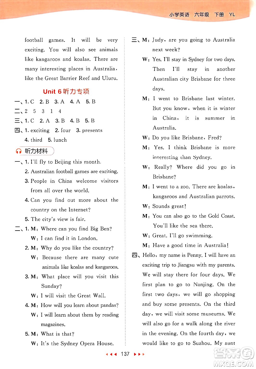 教育科學(xué)出版社2025年春53天天練六年級英語下冊譯林版答案