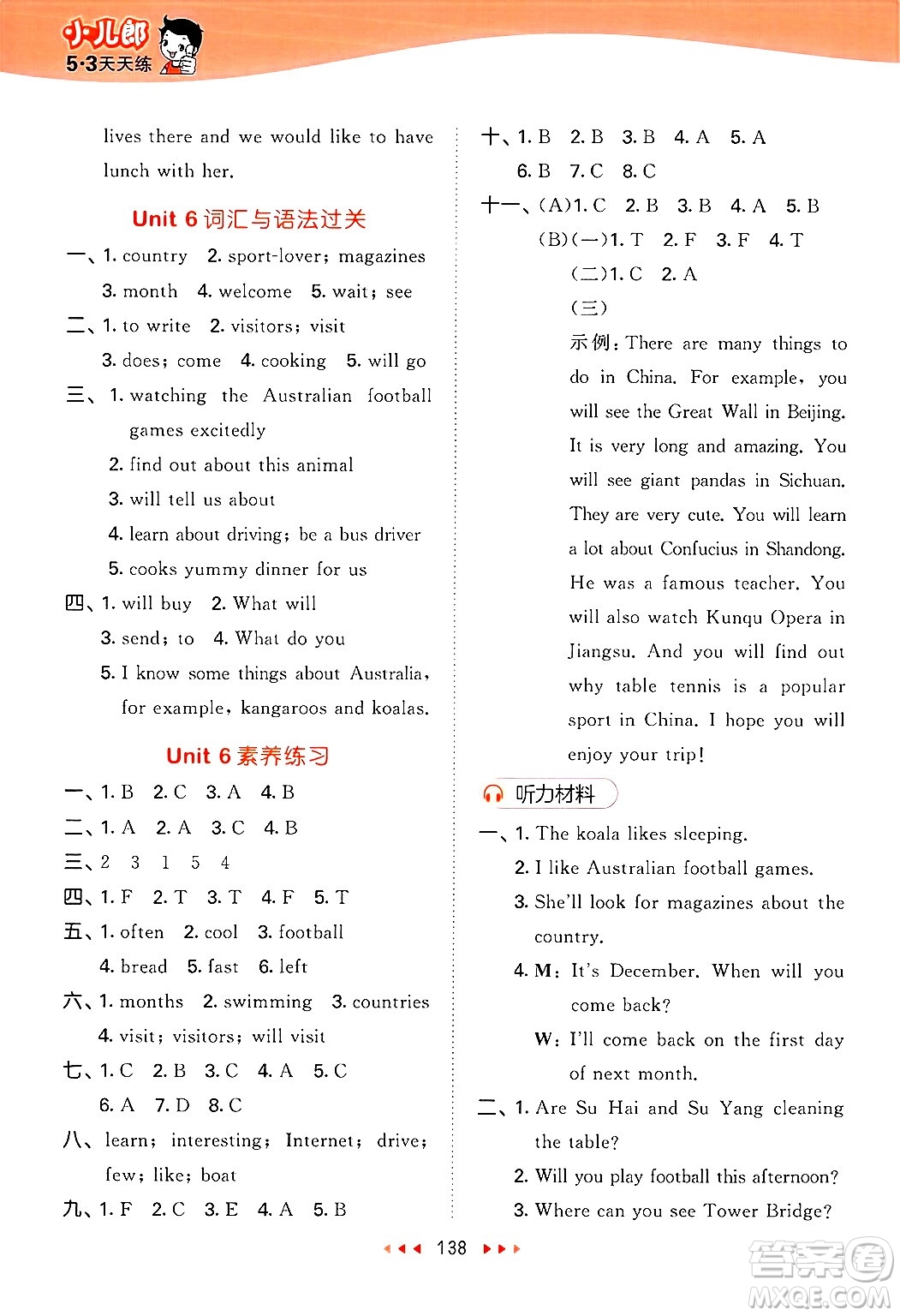 教育科學(xué)出版社2025年春53天天練六年級英語下冊譯林版答案