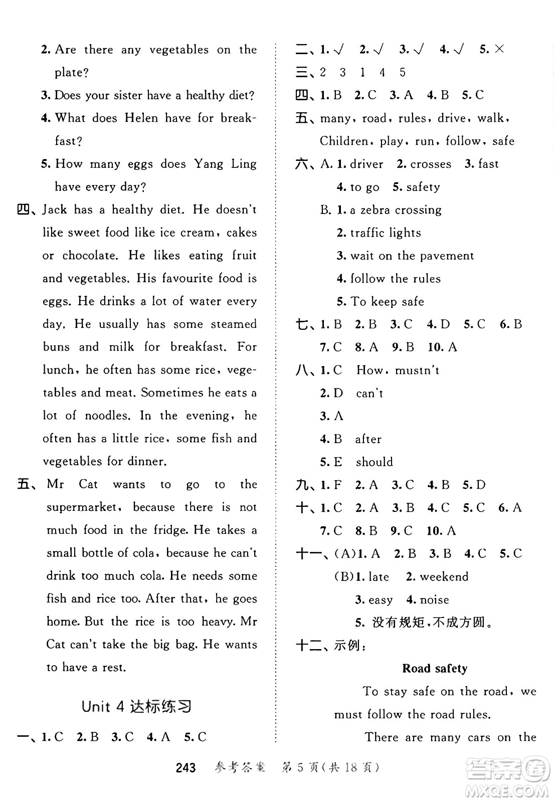 教育科學(xué)出版社2025年春53天天練六年級英語下冊譯林版答案