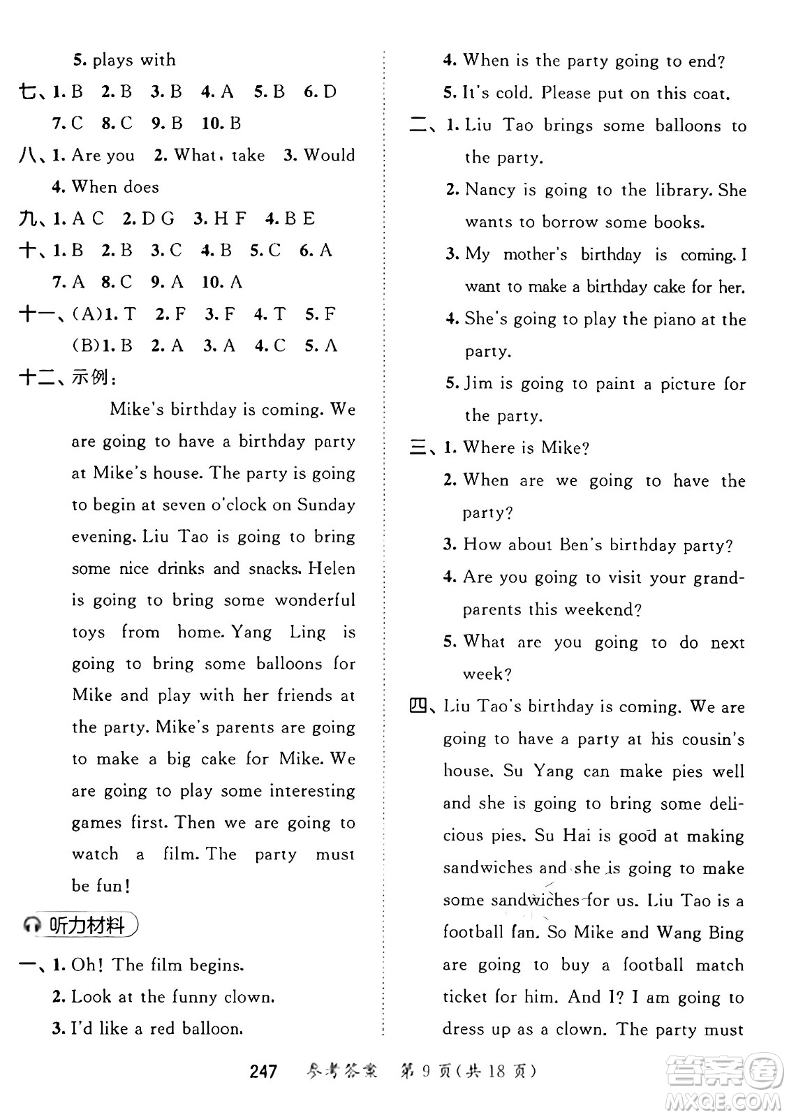 教育科學(xué)出版社2025年春53天天練六年級英語下冊譯林版答案