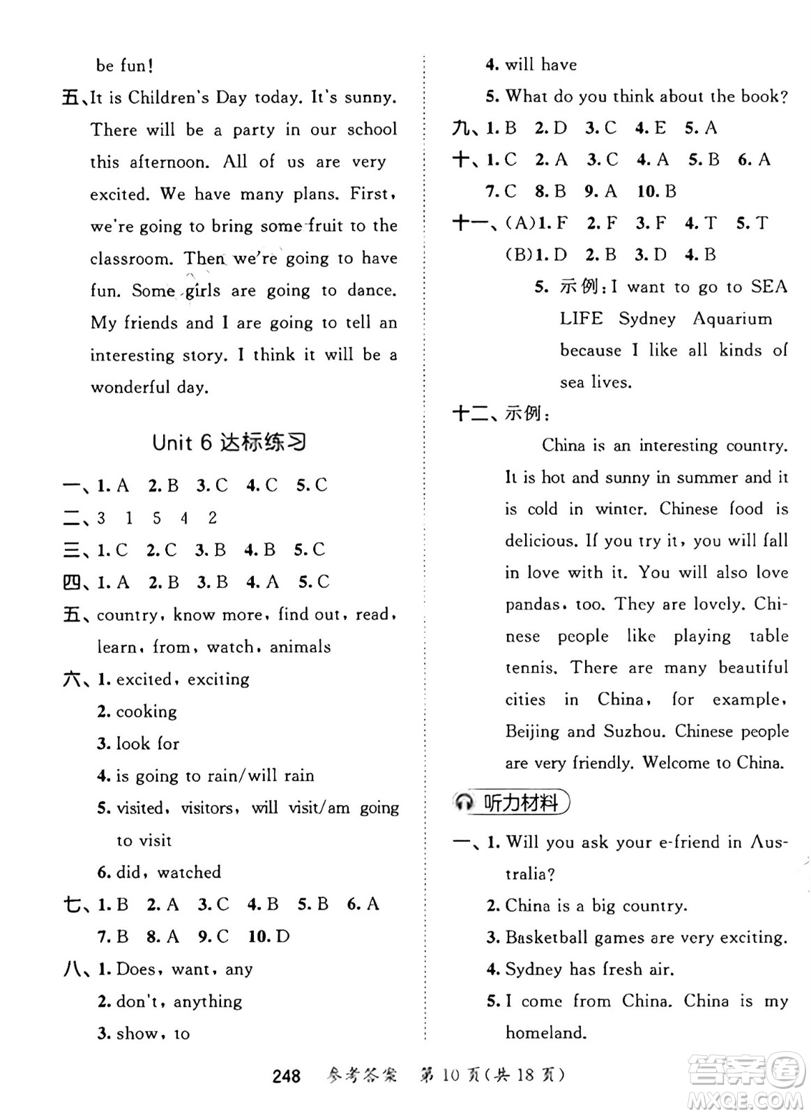 教育科學(xué)出版社2025年春53天天練六年級英語下冊譯林版答案