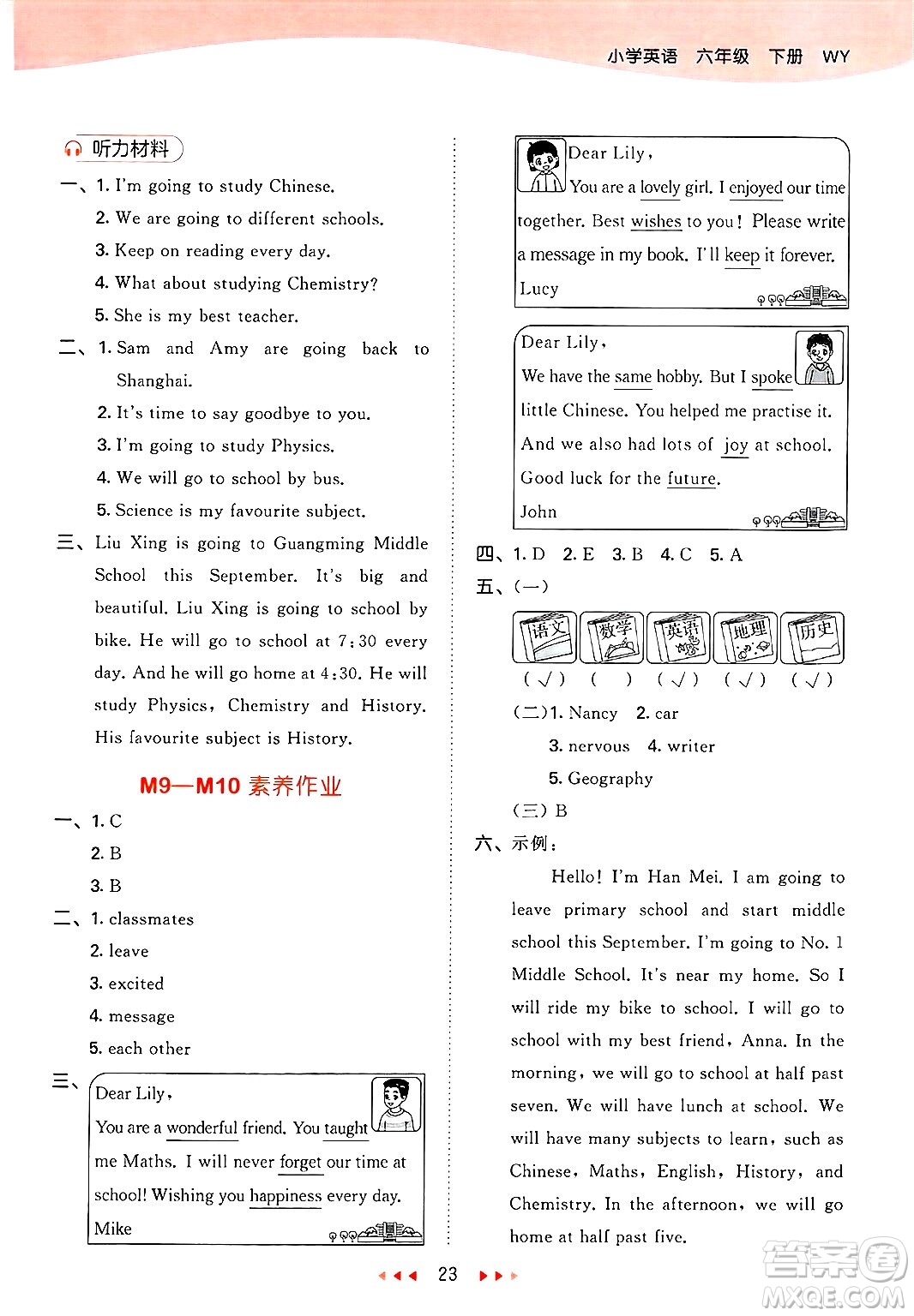 地質(zhì)出版社2025年春53天天練六年級英語下冊外研版三起點答案
