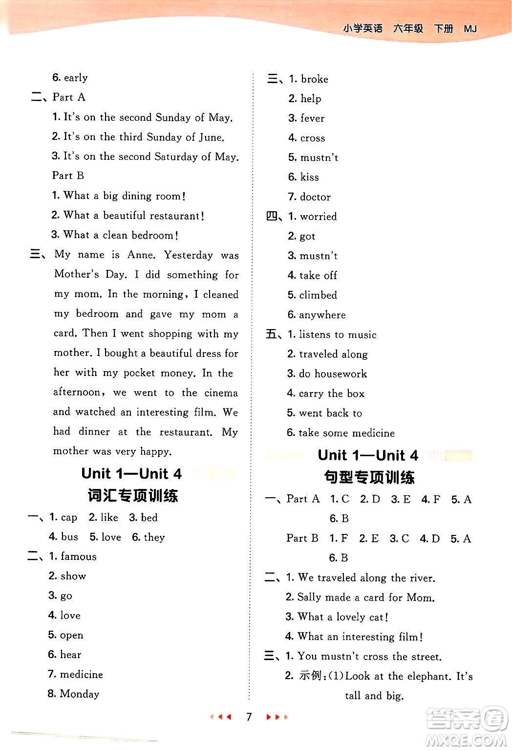首都師范大學(xué)出版社2025年春53天天練六年級(jí)英語下冊(cè)閩教版答案