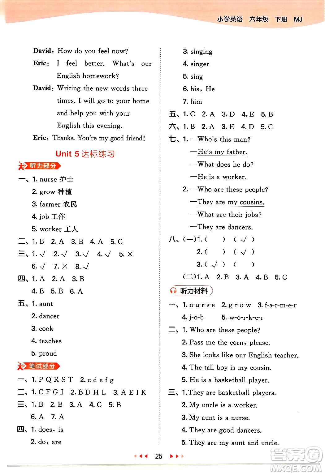 首都師范大學(xué)出版社2025年春53天天練六年級(jí)英語下冊(cè)閩教版答案
