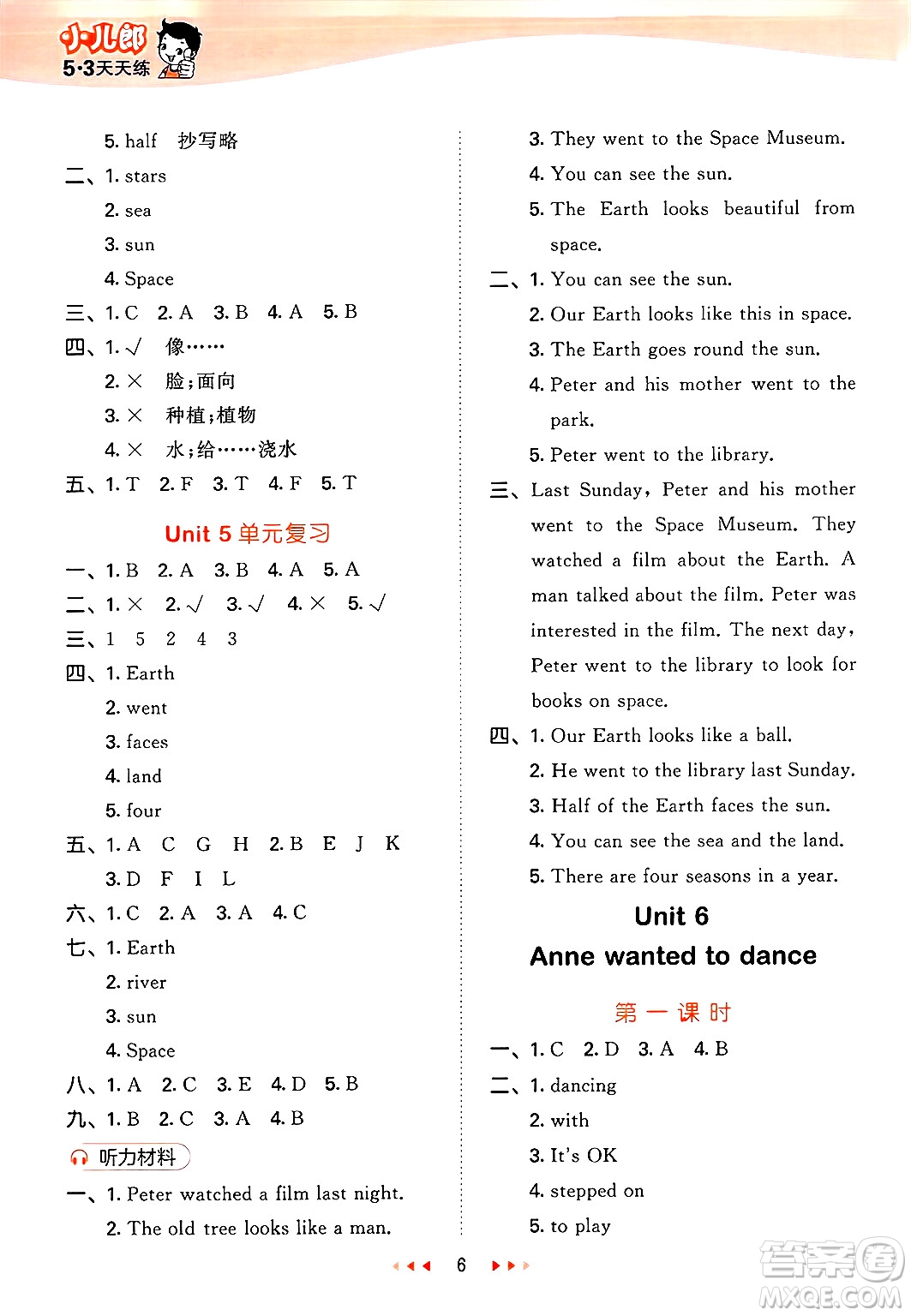 地質出版社2025年春53天天練六年級英語下冊西師版答案