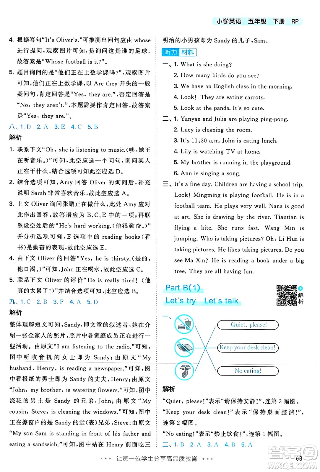 山東畫(huà)報(bào)出版社2025年春53天天練五年級(jí)英語(yǔ)下冊(cè)人教PEP版答案