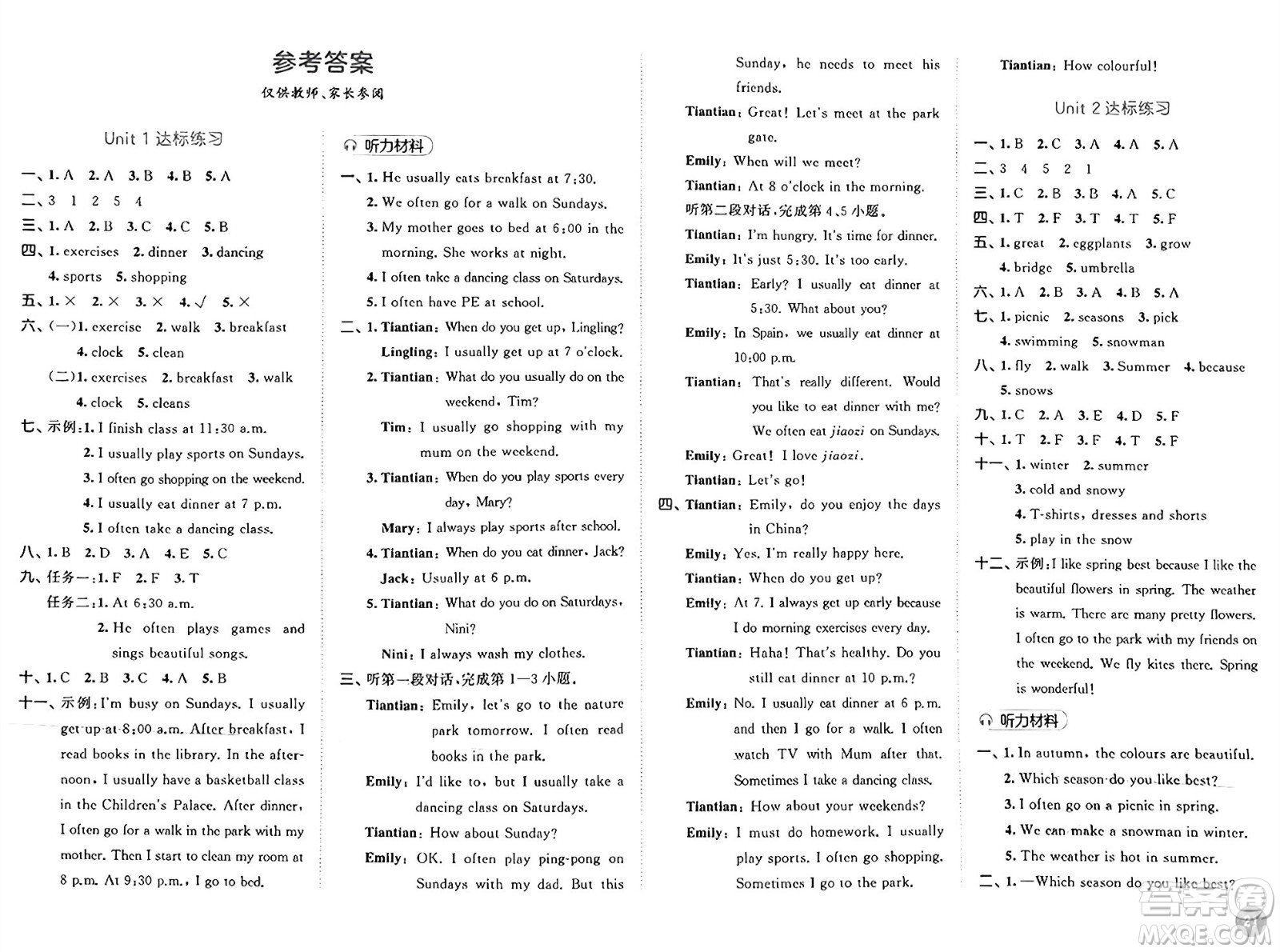 山東畫(huà)報(bào)出版社2025年春53天天練五年級(jí)英語(yǔ)下冊(cè)人教PEP版答案