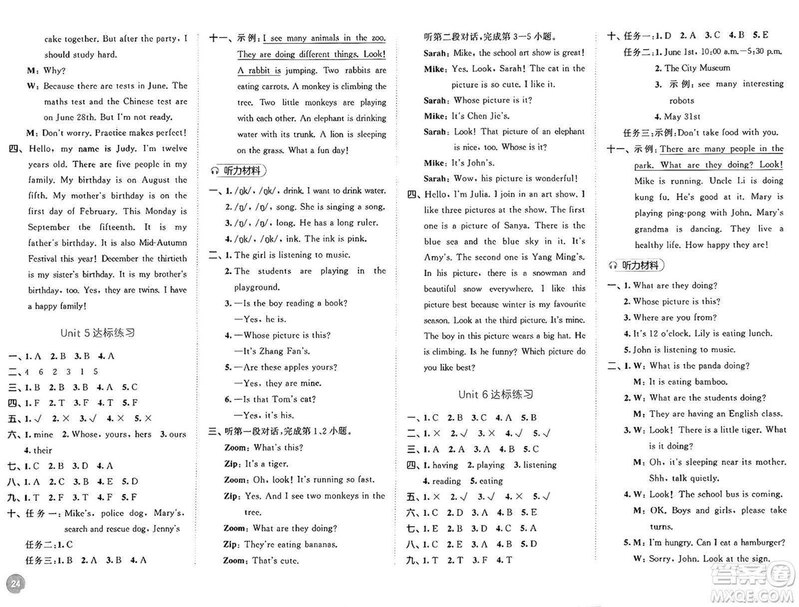 山東畫(huà)報(bào)出版社2025年春53天天練五年級(jí)英語(yǔ)下冊(cè)人教PEP版答案