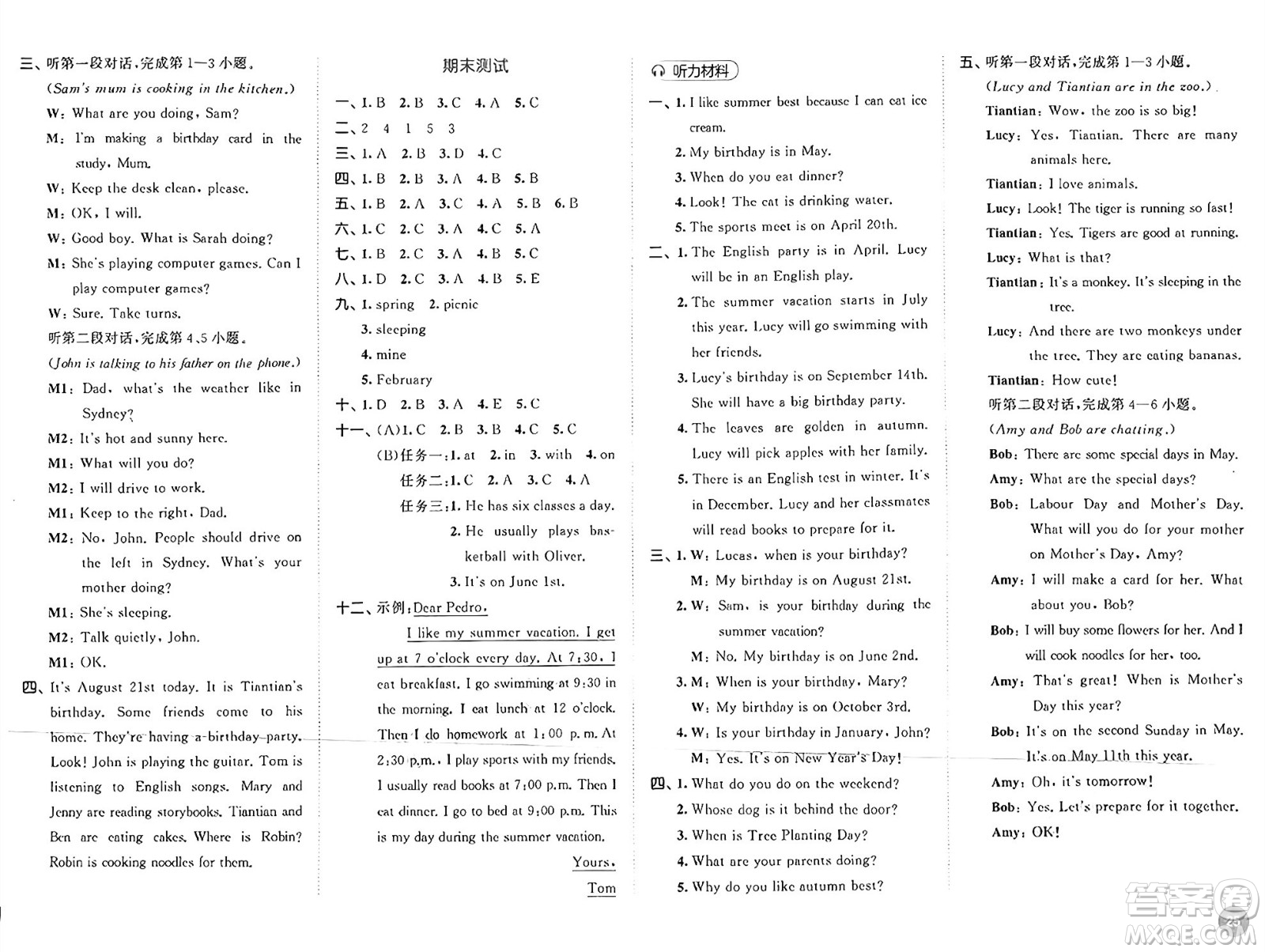 山東畫(huà)報(bào)出版社2025年春53天天練五年級(jí)英語(yǔ)下冊(cè)人教PEP版答案