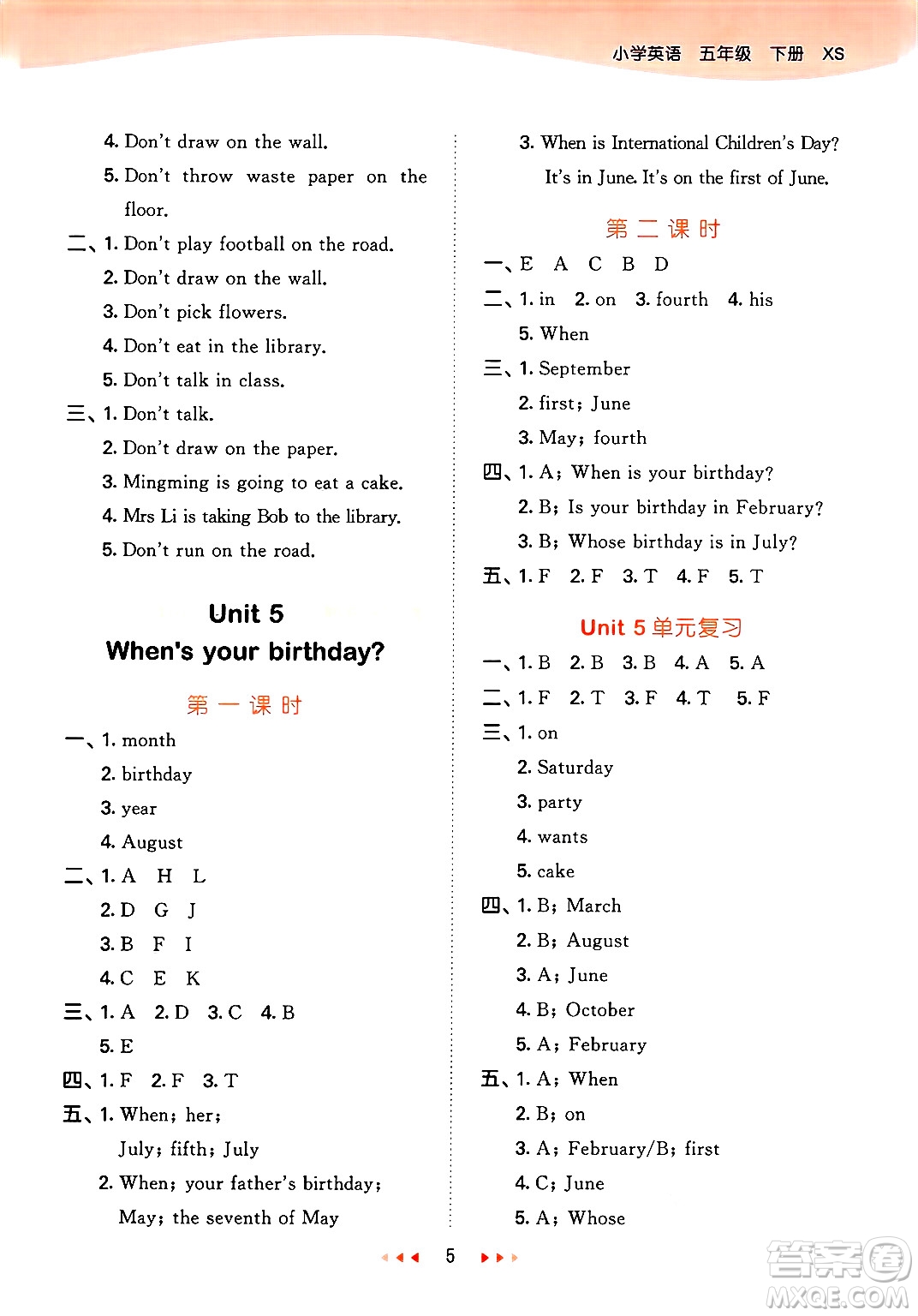 地質(zhì)出版社2025年春53天天練五年級(jí)英語(yǔ)下冊(cè)湘少版答案