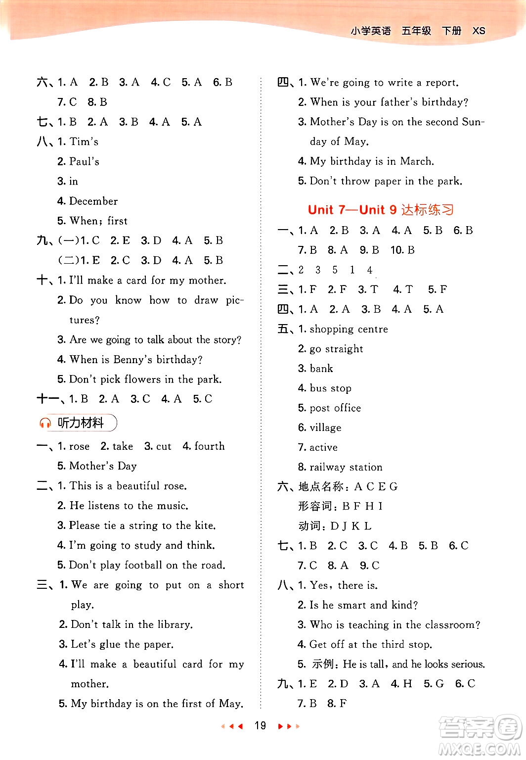 地質(zhì)出版社2025年春53天天練五年級(jí)英語(yǔ)下冊(cè)湘少版答案