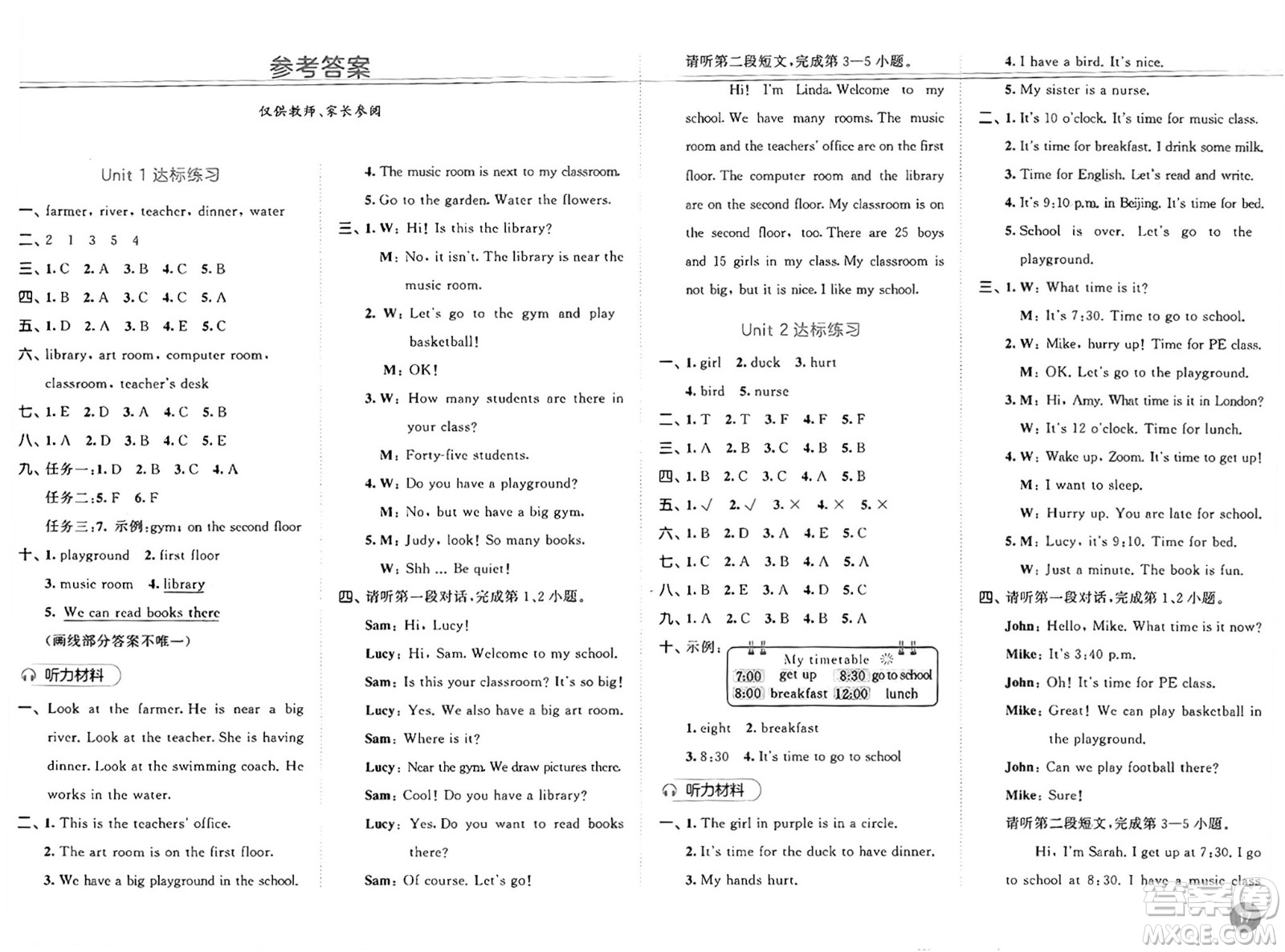 山東畫(huà)報(bào)出版社2025年春53天天練四年級(jí)英語(yǔ)下冊(cè)人教PEP版答案