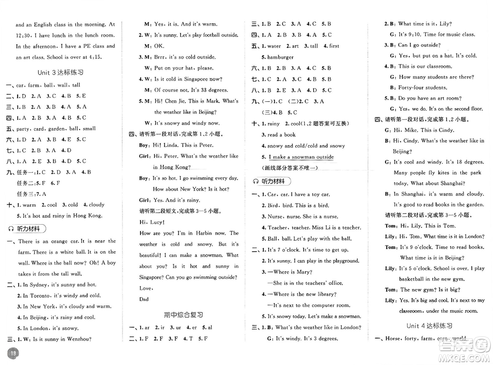 山東畫(huà)報(bào)出版社2025年春53天天練四年級(jí)英語(yǔ)下冊(cè)人教PEP版答案