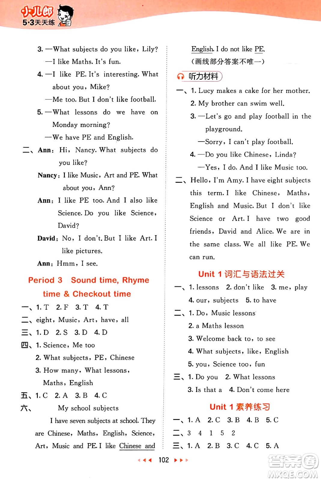 教育科學(xué)出版社2025年春53天天練四年級英語下冊譯林版答案