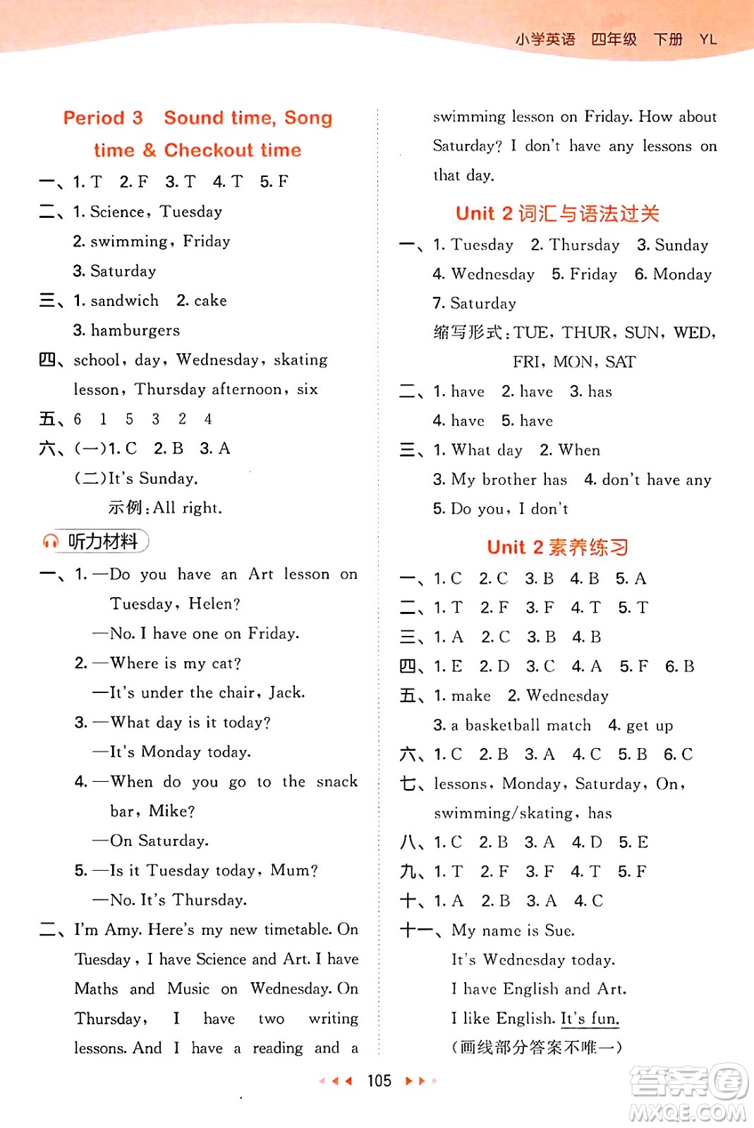教育科學(xué)出版社2025年春53天天練四年級英語下冊譯林版答案