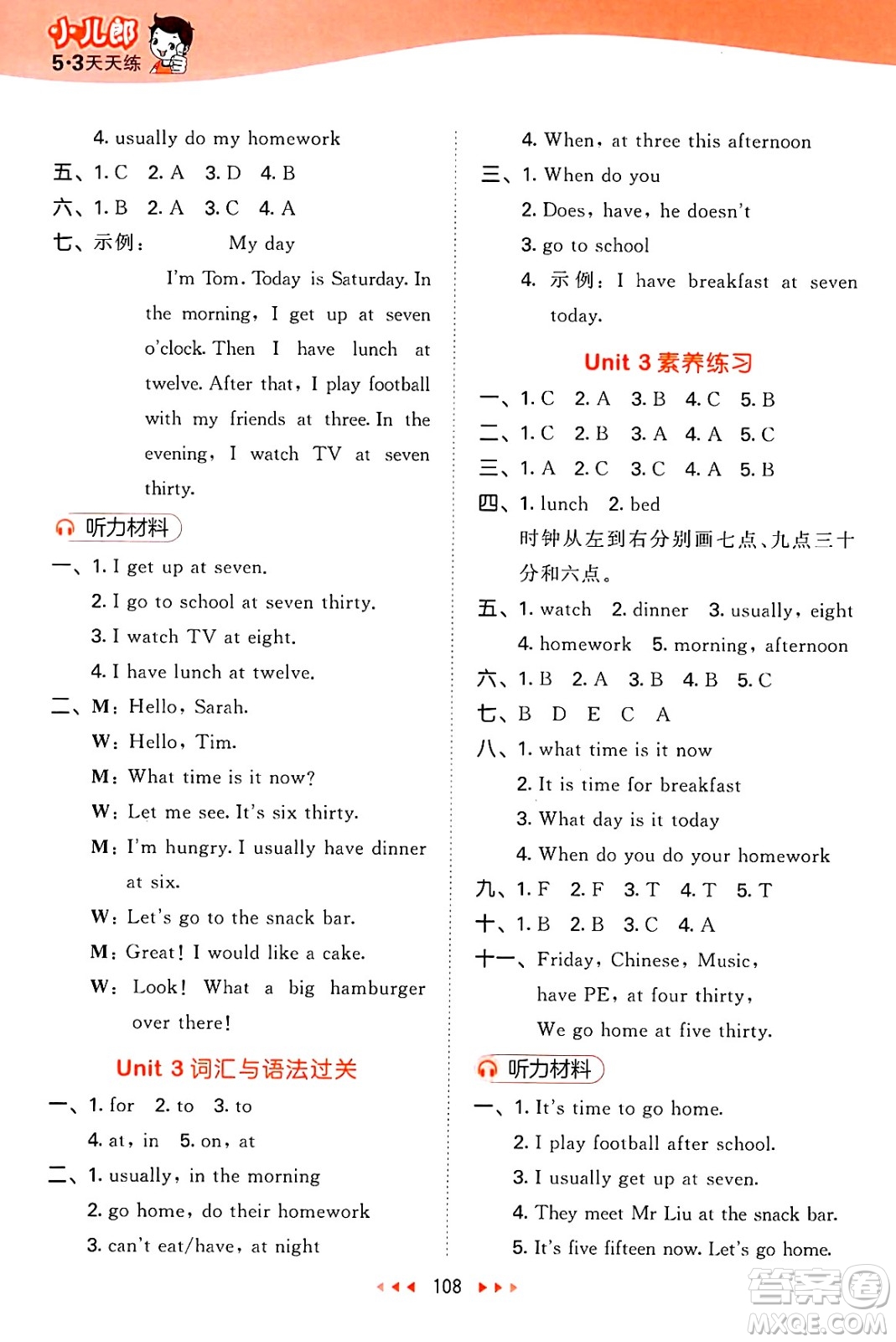 教育科學(xué)出版社2025年春53天天練四年級英語下冊譯林版答案