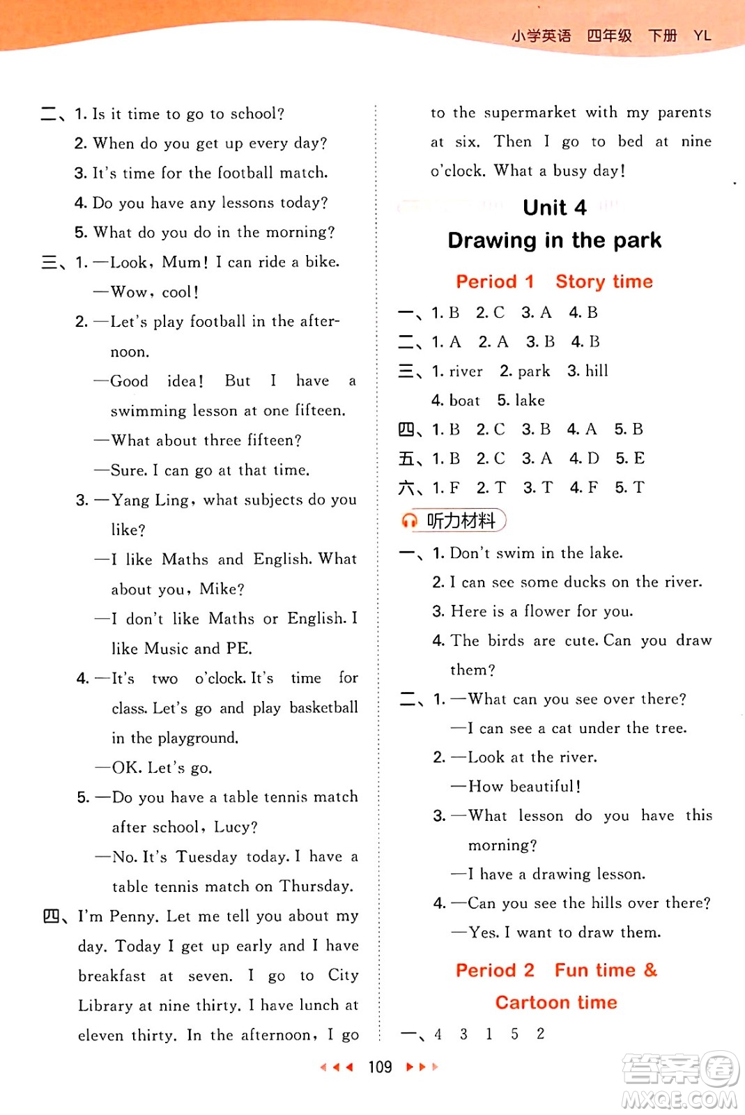 教育科學(xué)出版社2025年春53天天練四年級英語下冊譯林版答案